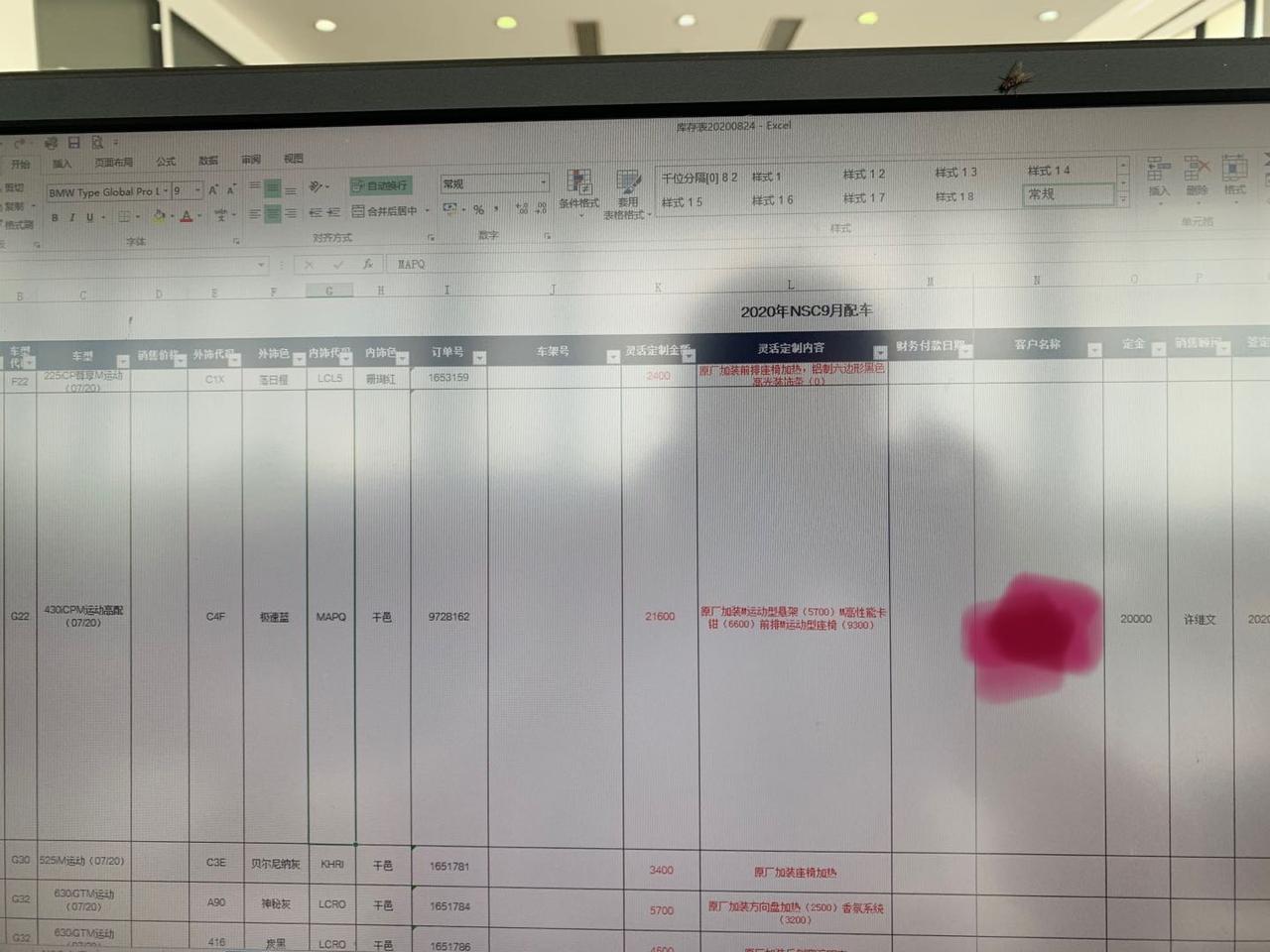 宝马4系 有订车的拿到车架号了吗？我7月26号就订了，上个月就已经有宝马中国的确认订单号了，原本就说的是9月配额，这几天