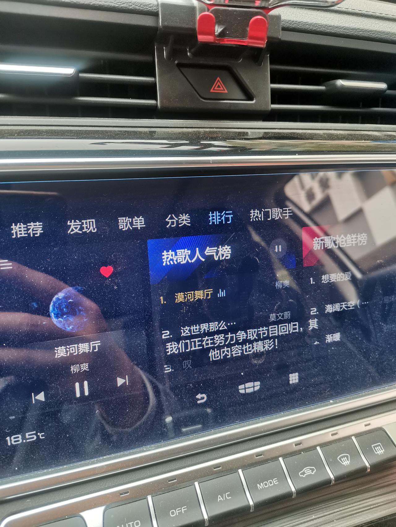 吉利博越 有知道多功能键盘切不了歌是怎么回事？切歌就显示努力争取节目回归。