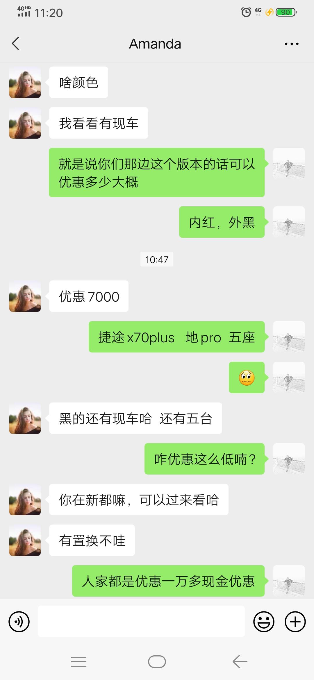 捷途X70 PLUS 有哪位朋友在成都买了  地pro  五座版本  分期  能不能说下优惠和总车价是多少。感谢！