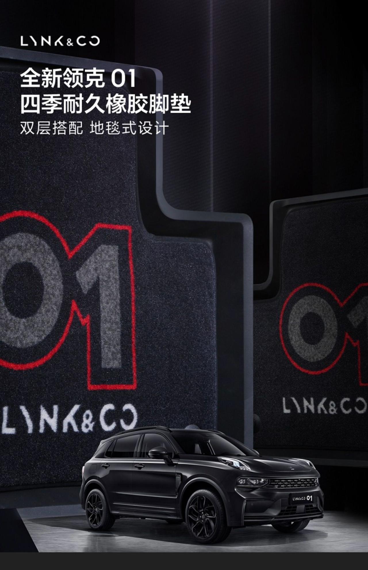 领克01 请问各位老车友，有没有买了官方TPE脚垫的，请问和：W的对比起来怎么样～多谢