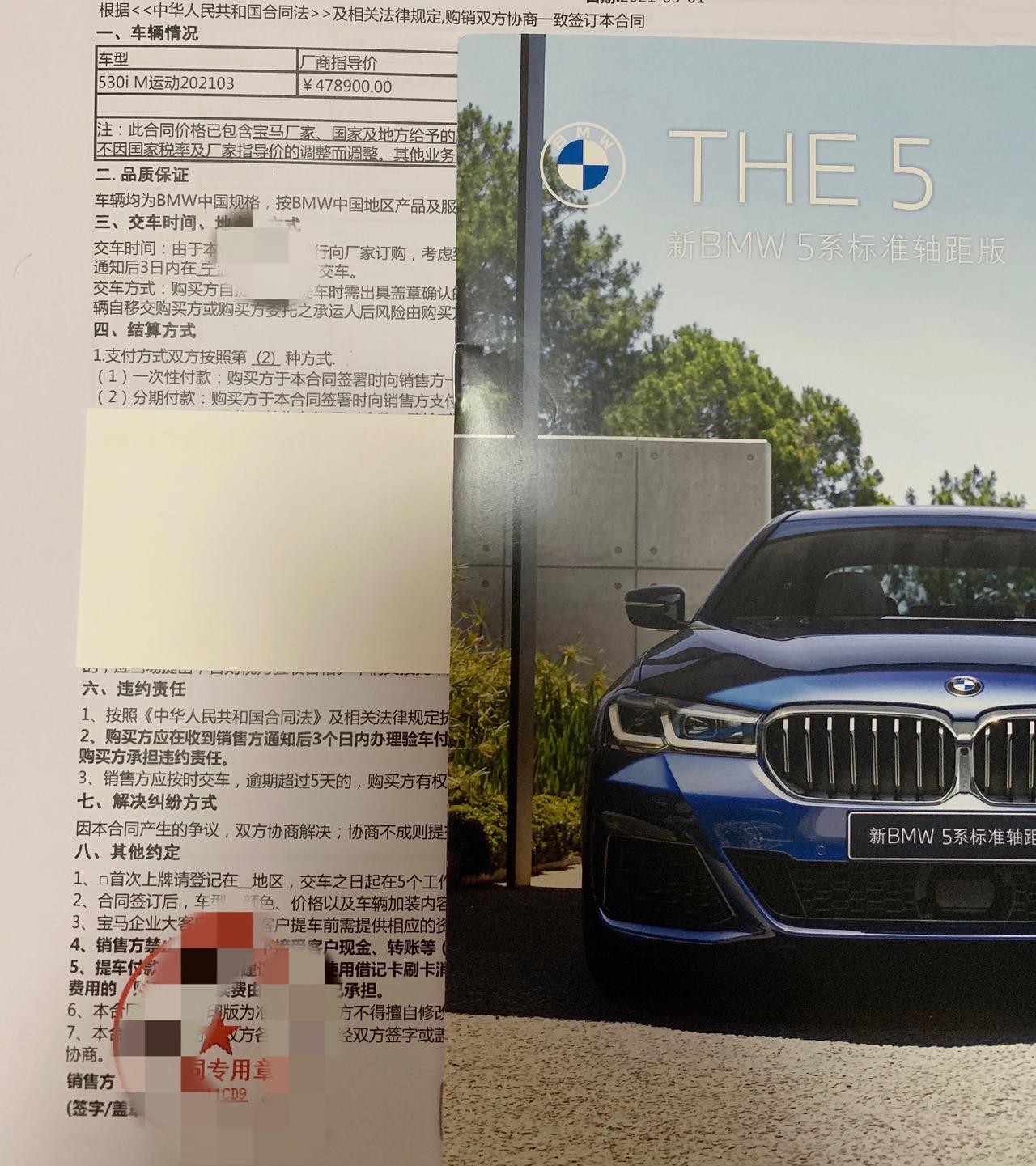 宝马5系(进口) 昨天订车了，530iM运动 坐标浙江宁波，全款落地51.8包含一个终身小保养和一些乱七八糟的小东西，价