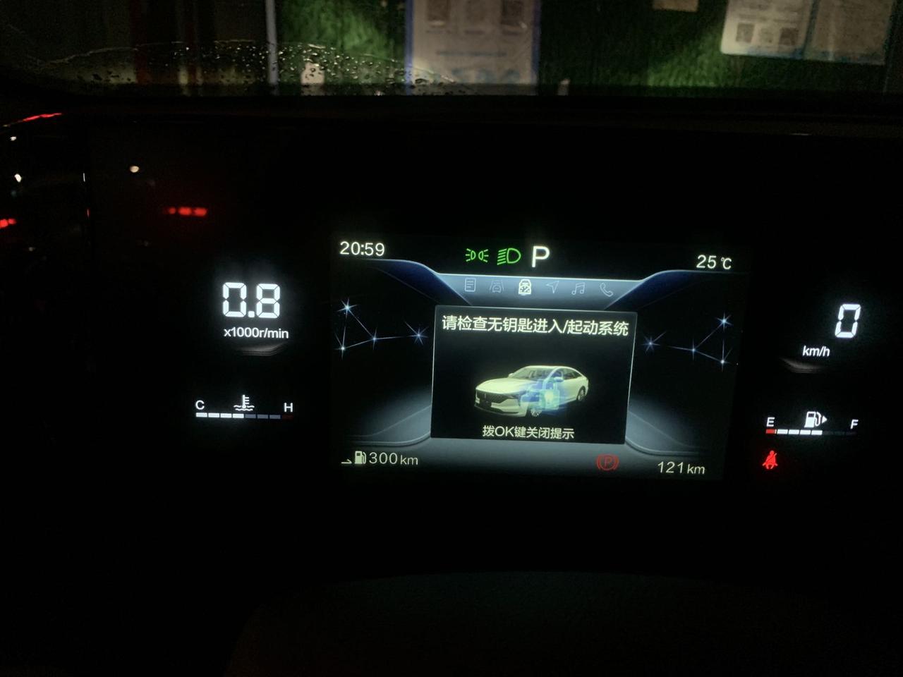 奔腾B70 兄弟们 刚提车 每次打火都提示这个 而且无钥匙进去不管用 怎么按按钮都解不了锁 只能用钥匙解锁咋回事 22款
