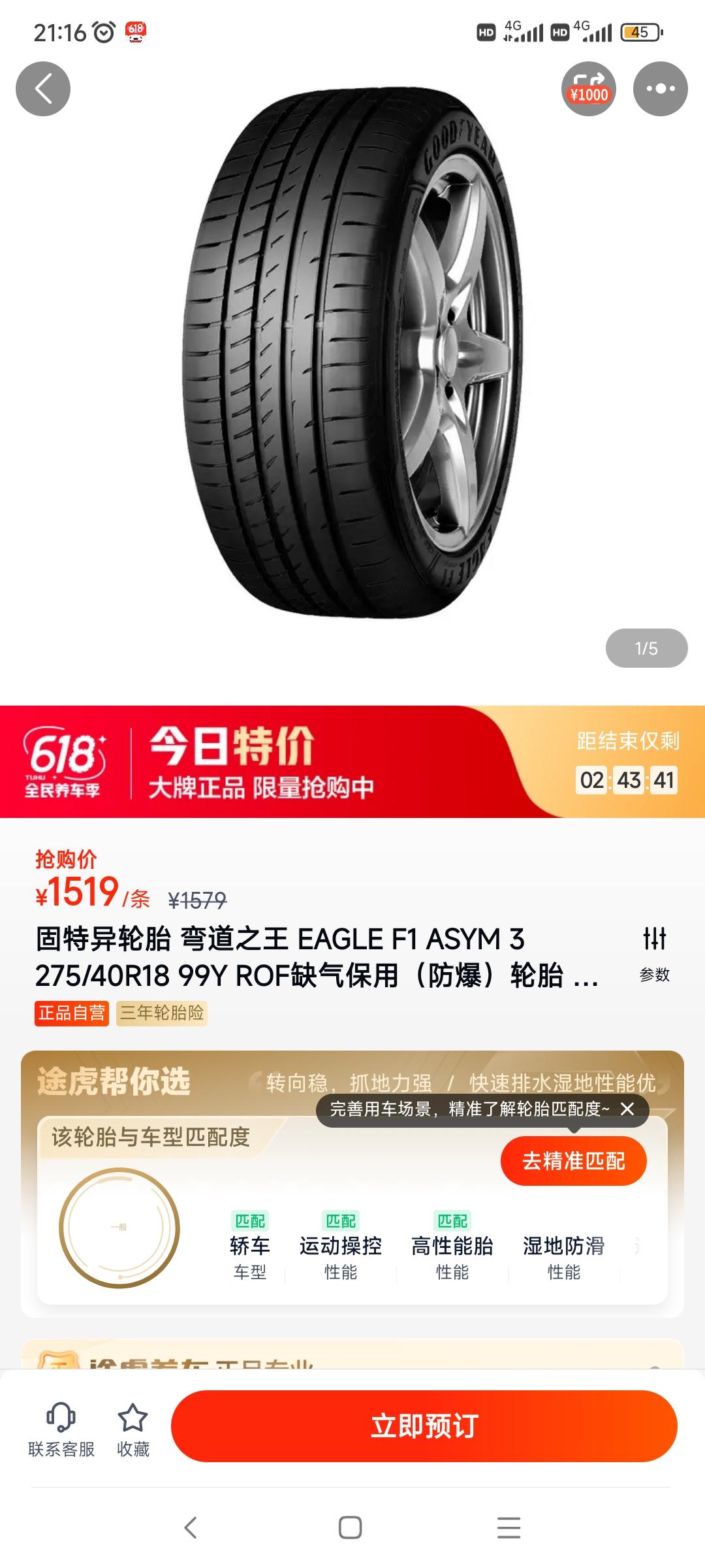 宝马5系(进口) 准备换轮胎，请问哪一款好一些？之前用的倒是固特异