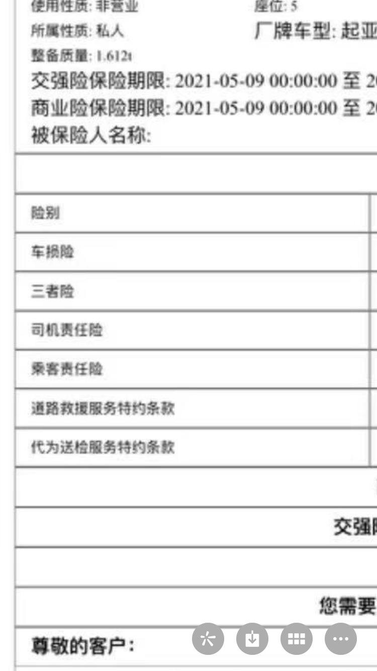 起亚K5 广东1.5T豪华科技版  目前落地谈到17.5左右(贷11万2年免息)，销售说起亚旧车置换还有6000补贴。请
