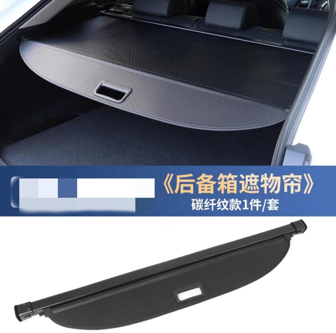 明锐Pro有没有这种可以伸缩的后备箱置物板？从哪里能买到呢？！