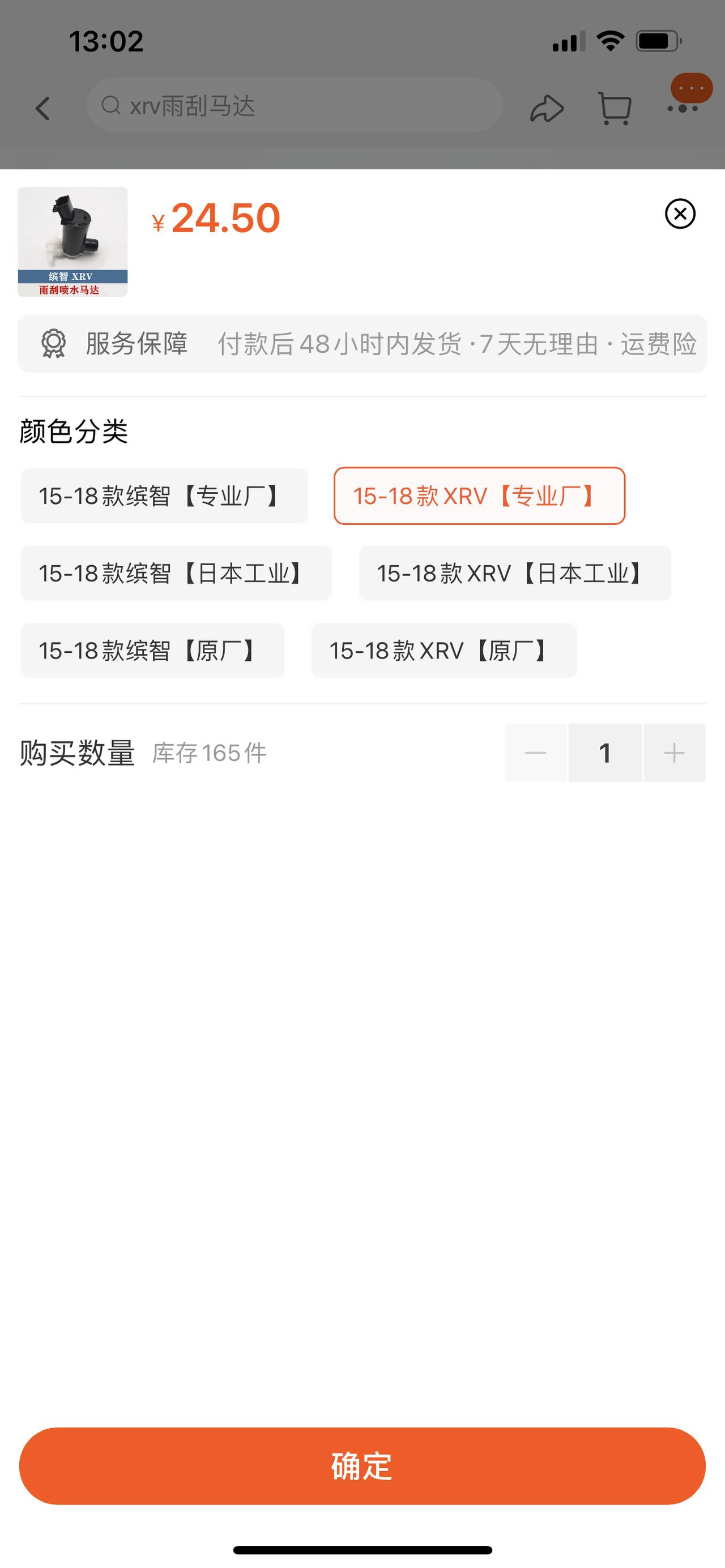 本田XR-V XRV 洗玻璃水泵坏了，怎么更换