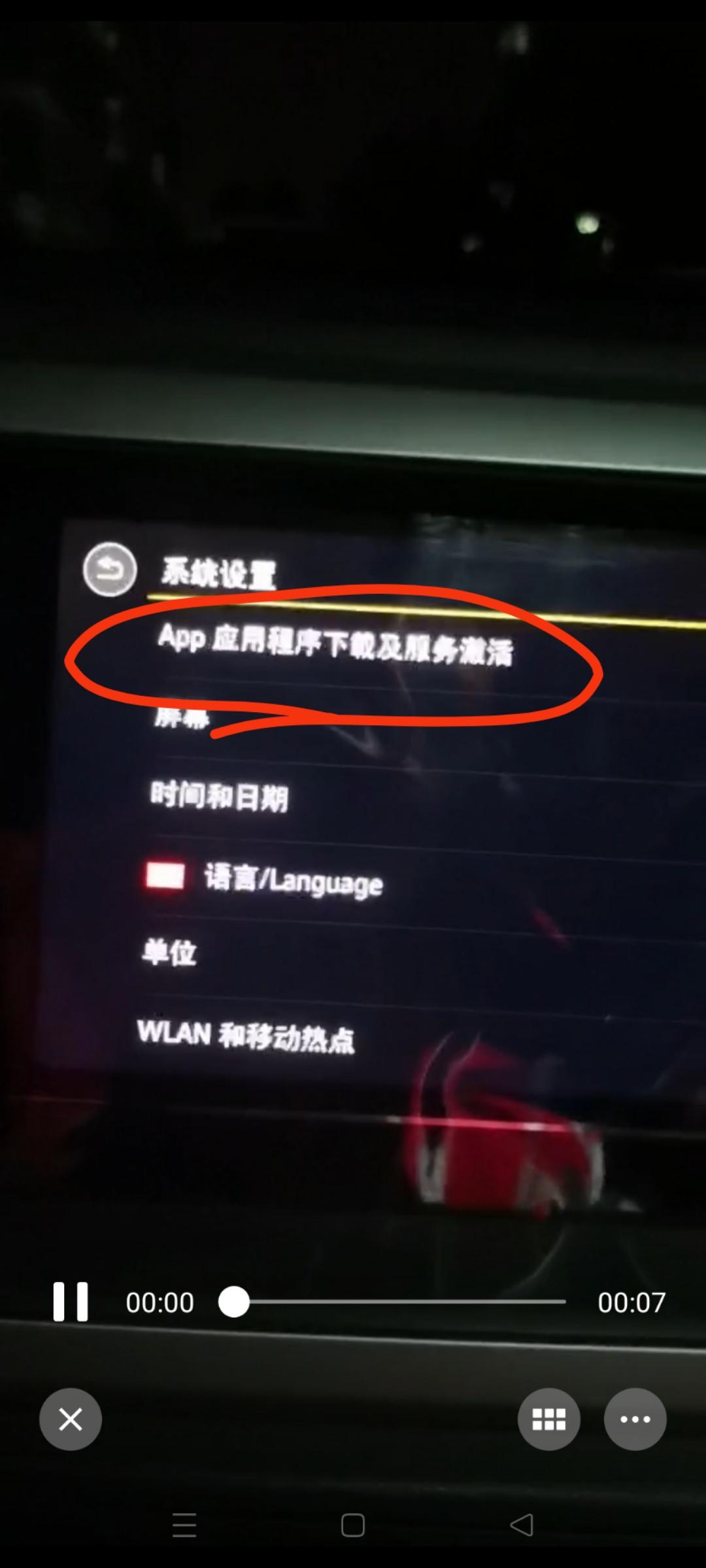 大众Polo 2022年2月底产的poloplus炫彩科技版到底有没有车联网系统和导航系统，在线等