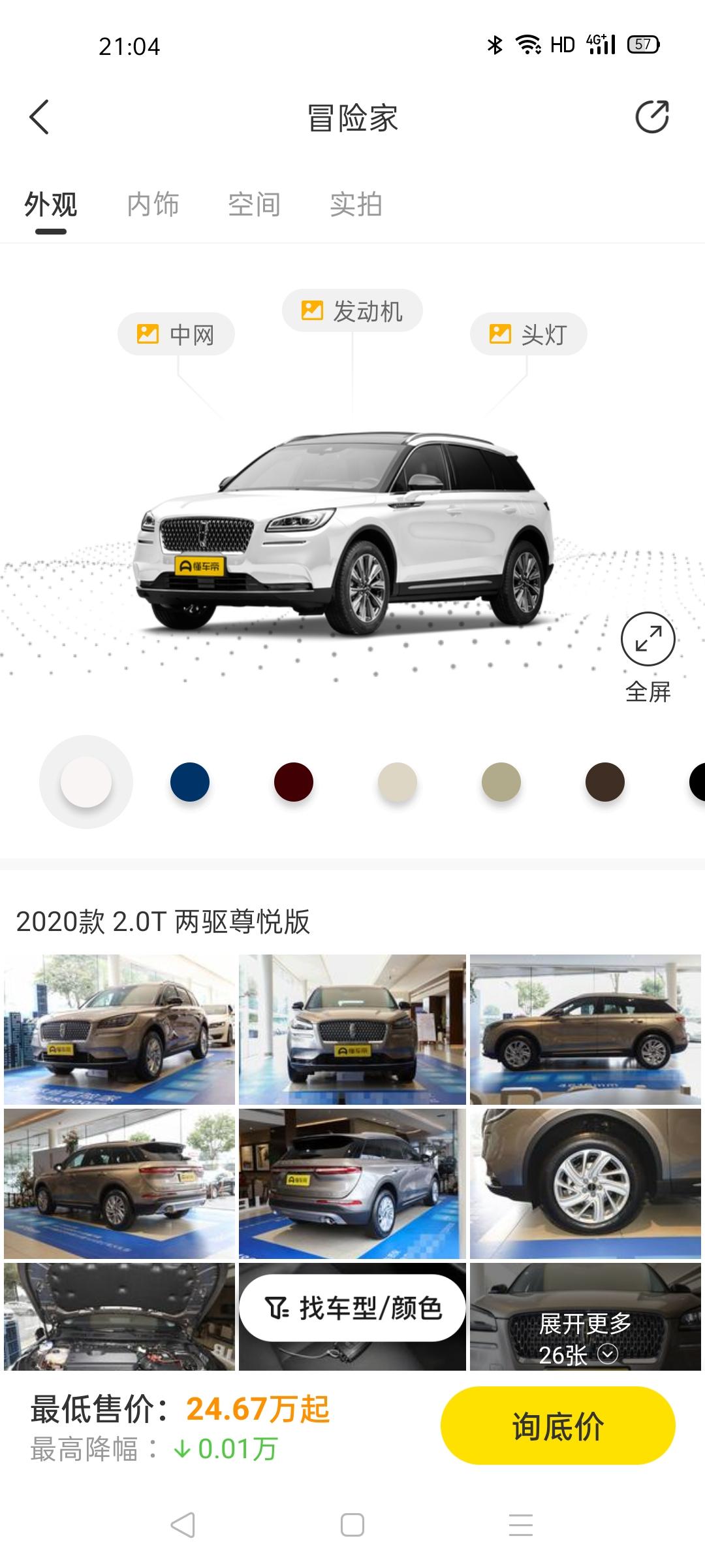 本田冠道 30万左右预算想买2.0T 这俩款哪一款性价比高