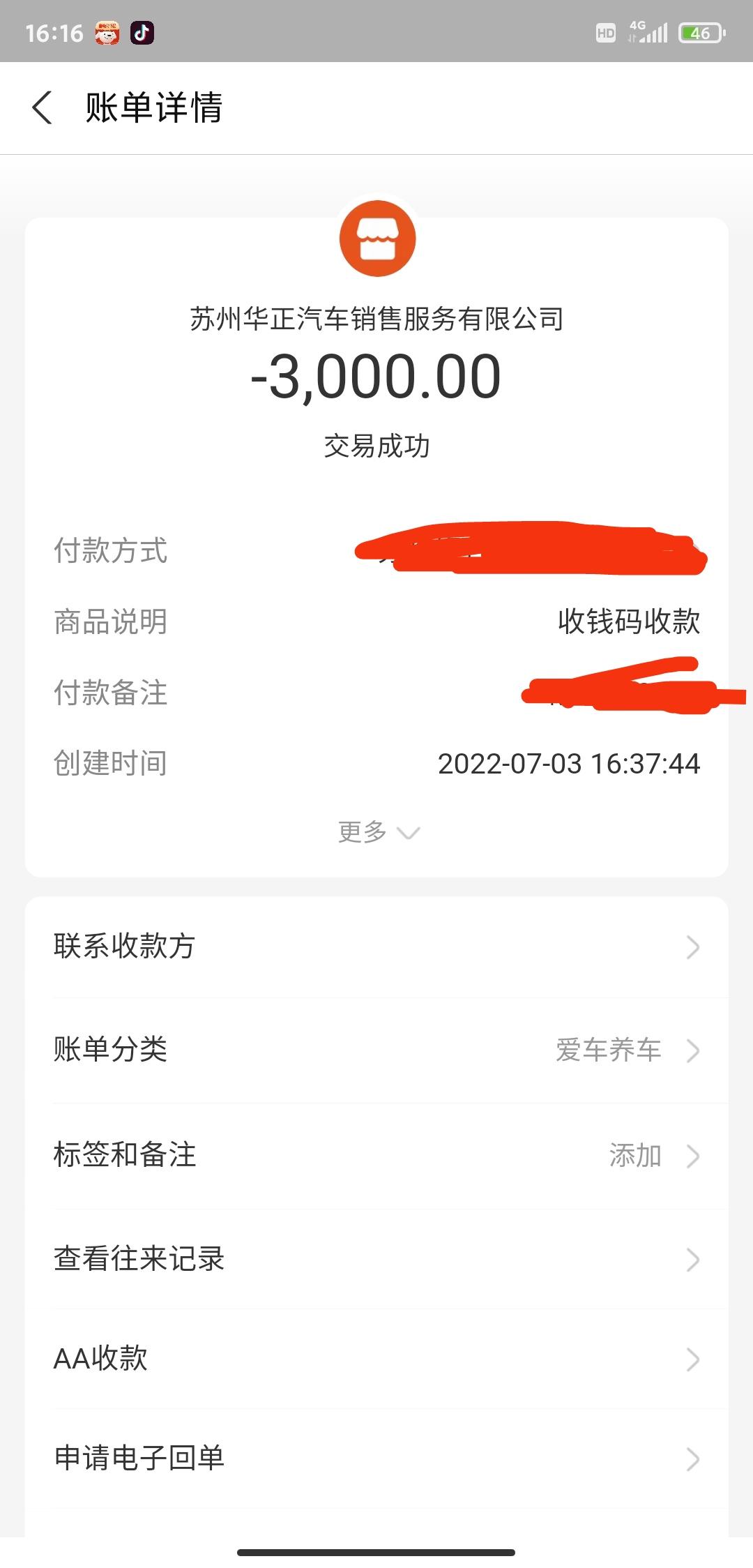 别克昂科旗 有车友群吗，昨天交的定金四驱尊贵。无置换落地28.2。。跟圈内便宜的没法比。。。。。。