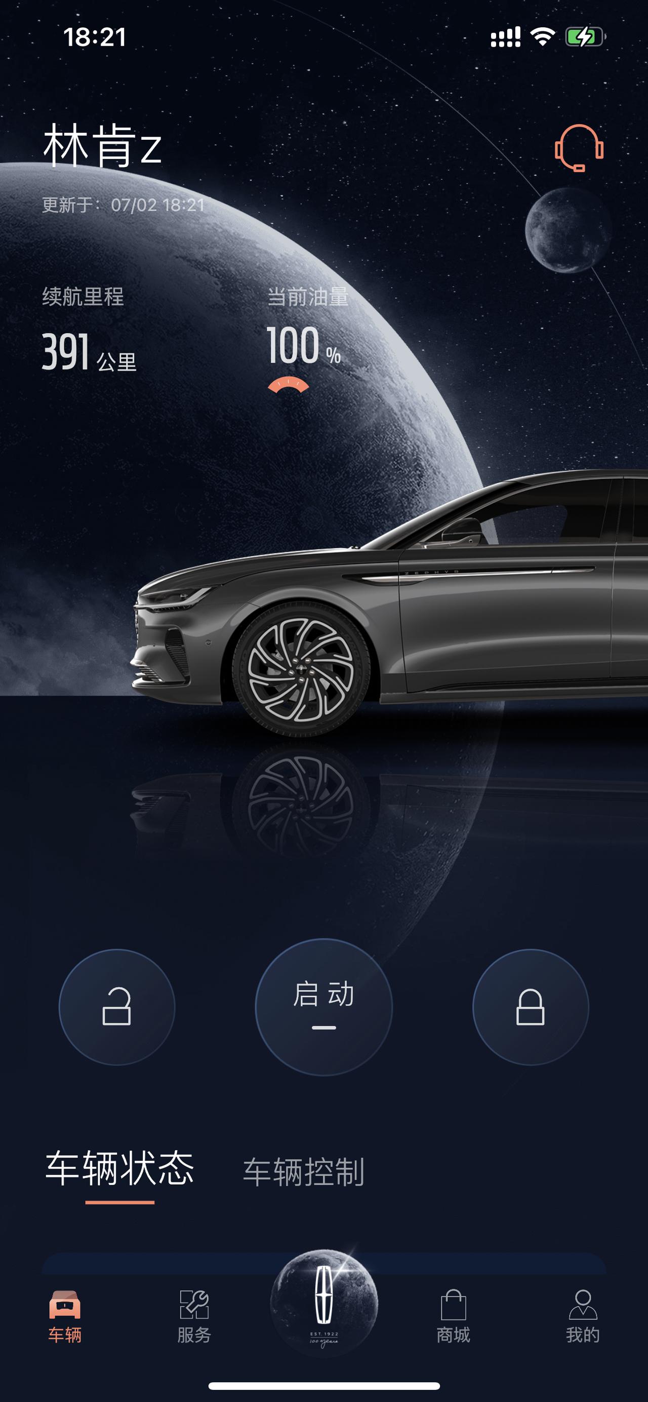 林肯Z 为什么我加满油只能跑390km  大哥们你们能跑多少