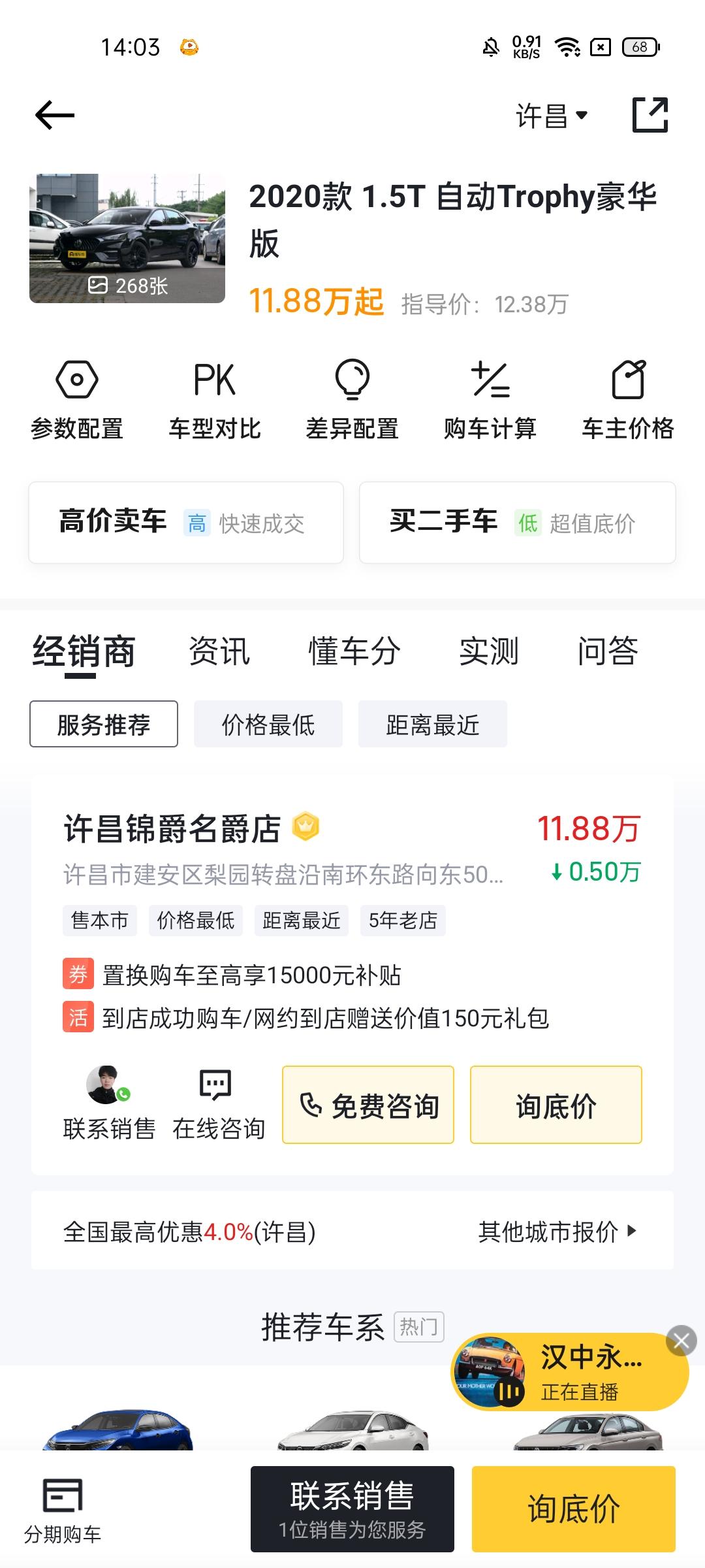 名爵6买那个版本合适  t豪吗？
