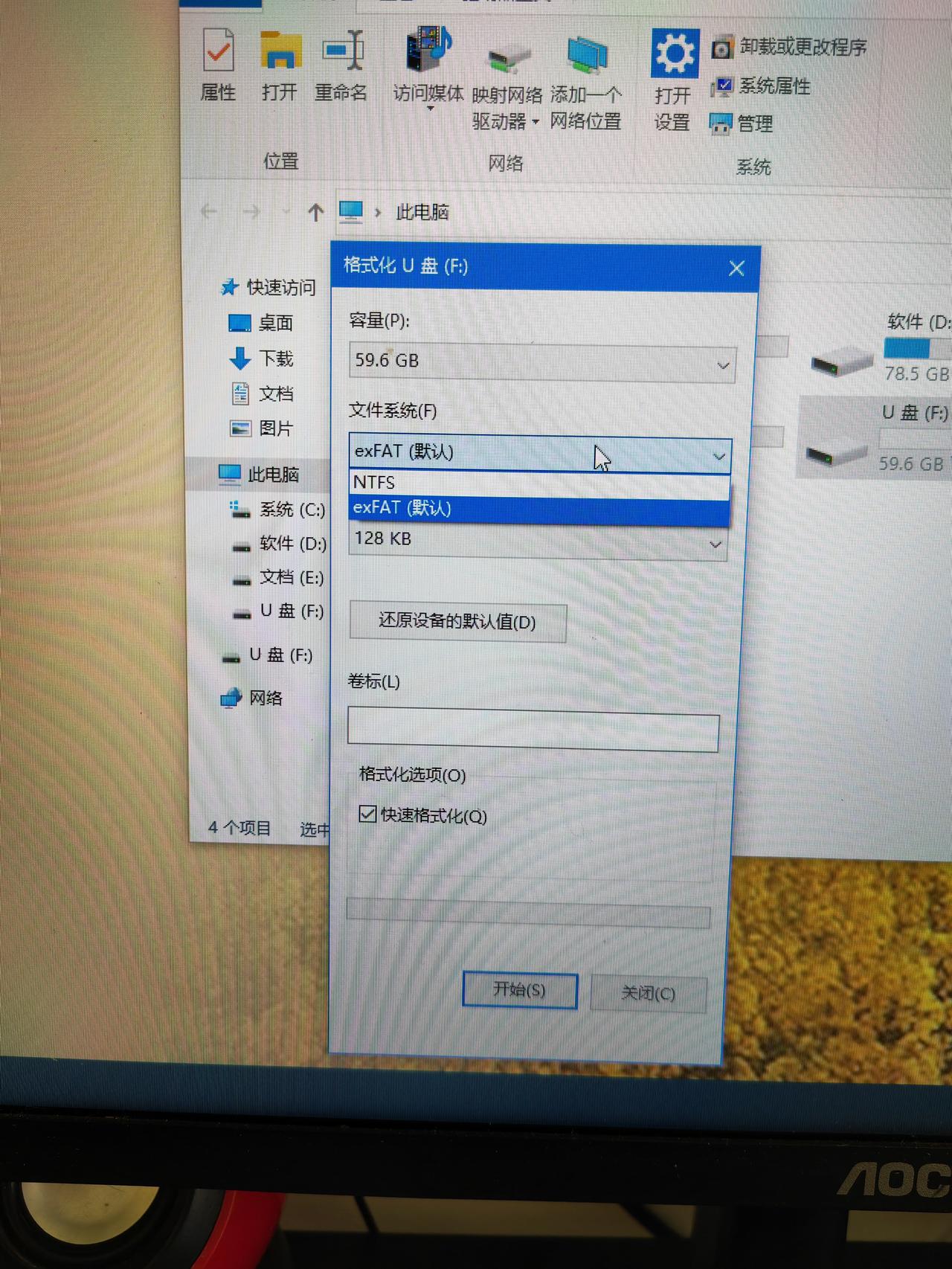别克昂科旗 求指点，SD卡识别不出来啊