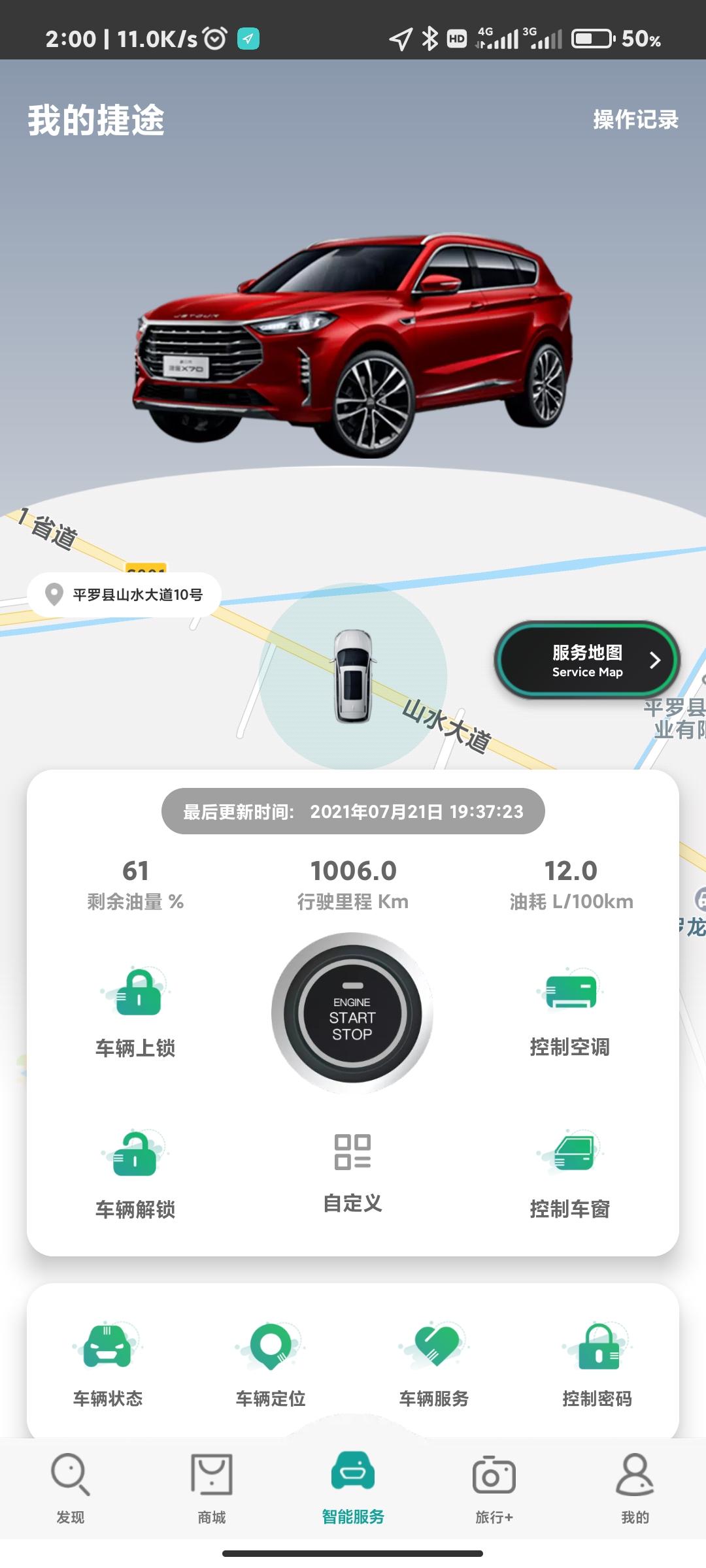 捷途X70 PLUS 你们的油耗都怎么样啊  我这个纯市区12个   开空调就是12.5个  有点高了吧