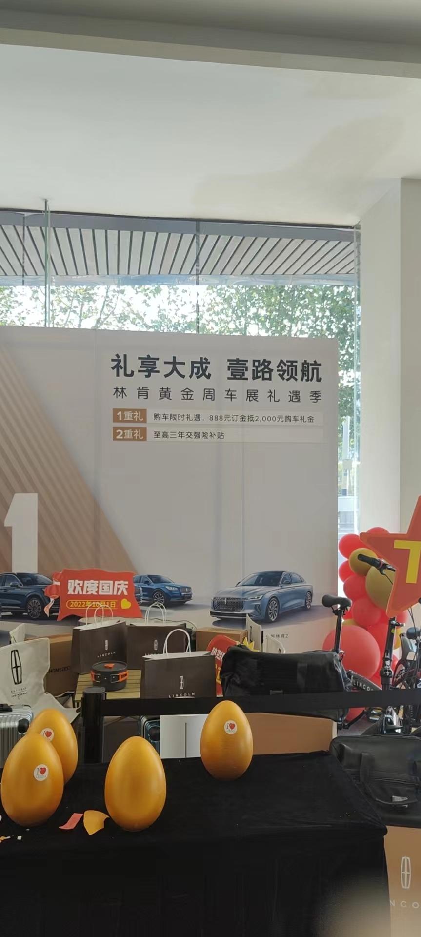 林肯Z 林肯z尊享版，合肥这边谈到26.3w多，送电尾门和发光徽标，兄弟们觉得这价格咋样