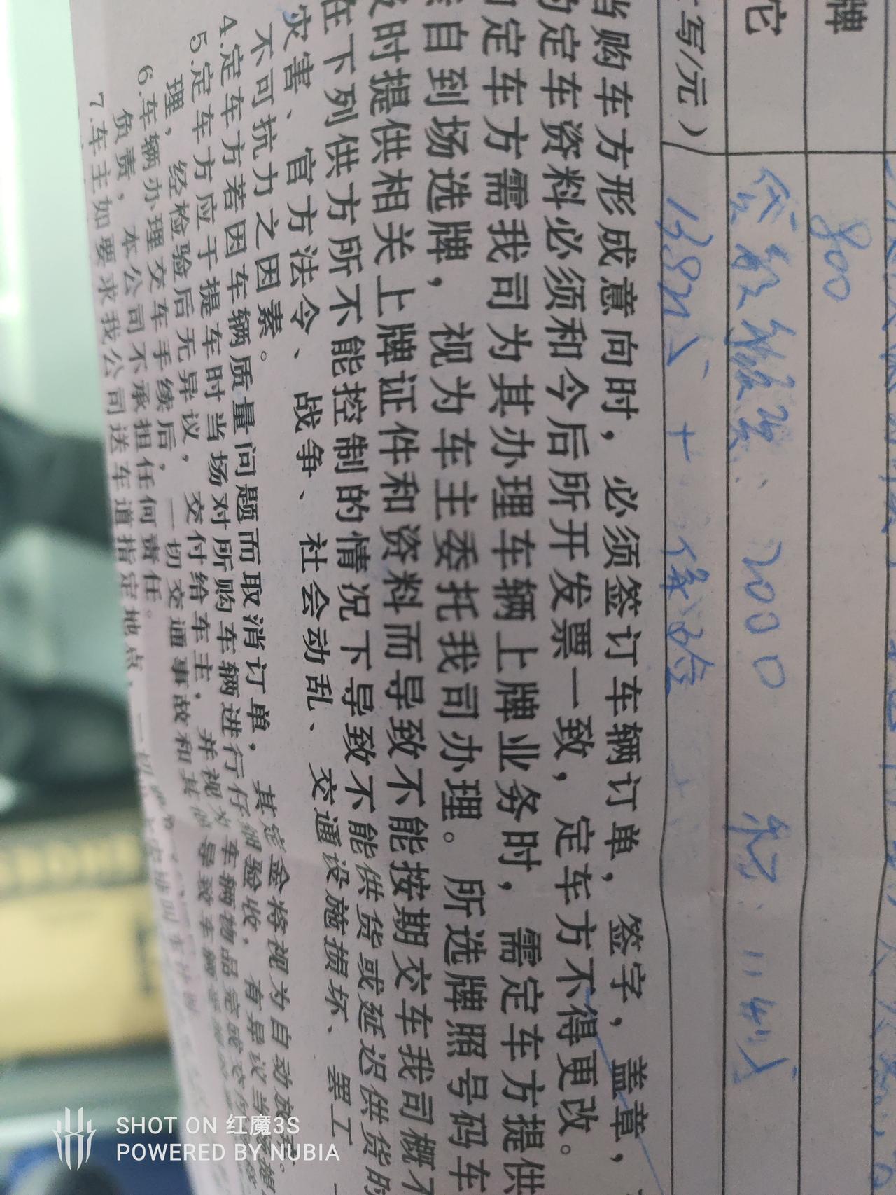 捷途X70 PLUS 买的x70plus地7座   贷款5w  24期免息  总价13.8w加保险贵不贵