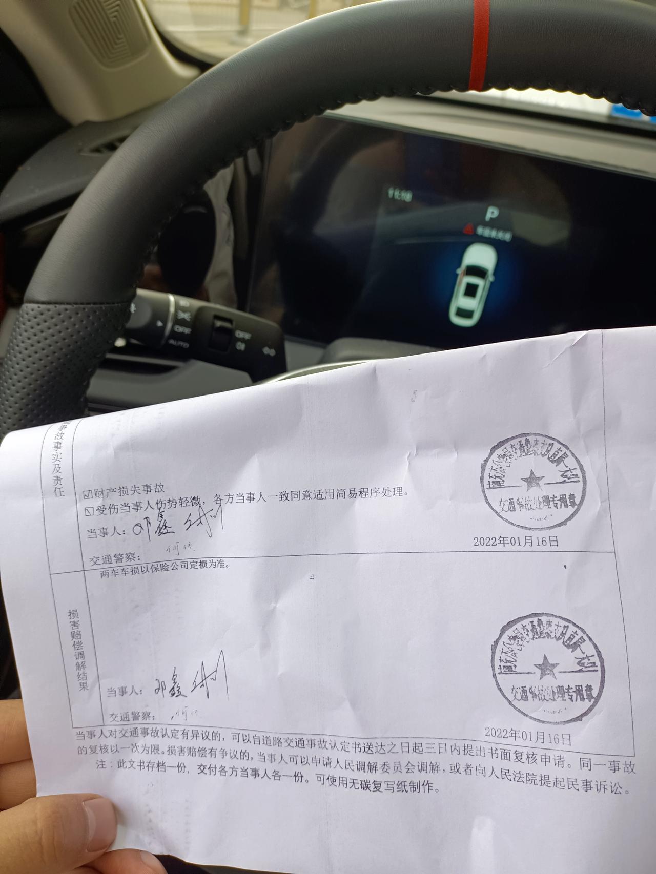 奔腾B70 我的成事故车了，能找对方赔偿折旧钱吗