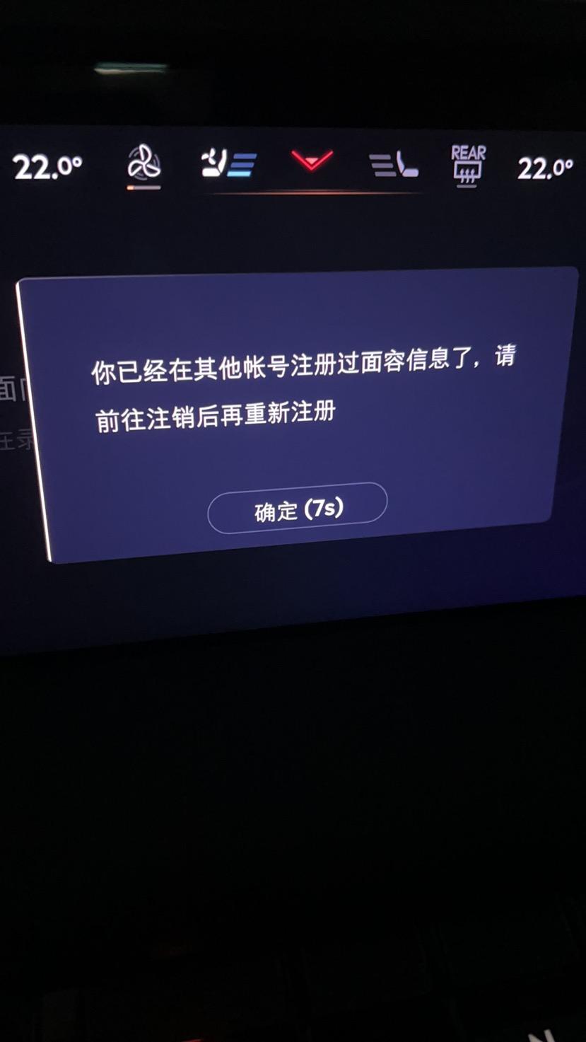 林肯Z 有老哥遇到这种情况吗？昨晚人脸异常丢失，今天重新注册了人脸，但是用我的人脸无法从登陆家人账号的状态下切换回来，人