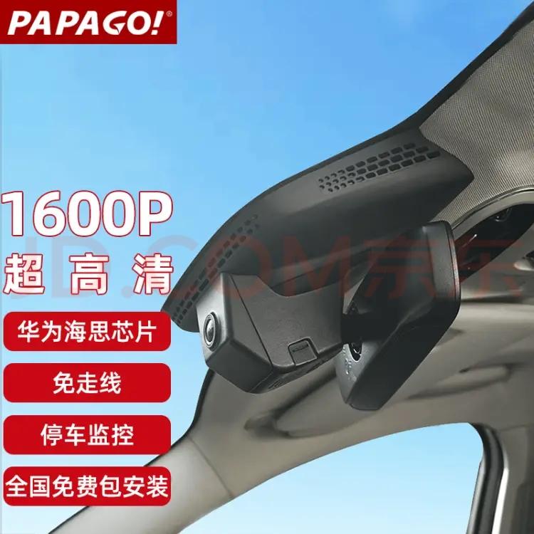 领克01 请问大家都用的什么行车记录仪呢？4s店送的很不清晰想换个。京东上这种隐藏式的好不好呢？