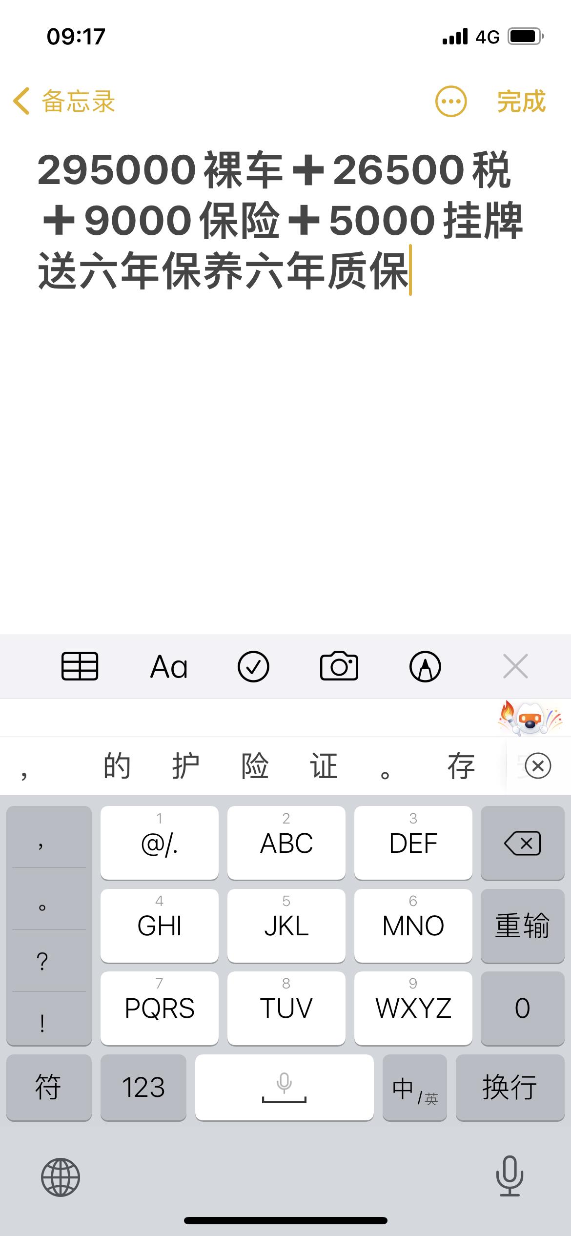 沃尔沃XC60 21款致逸豪华落地33. 5划算吗？