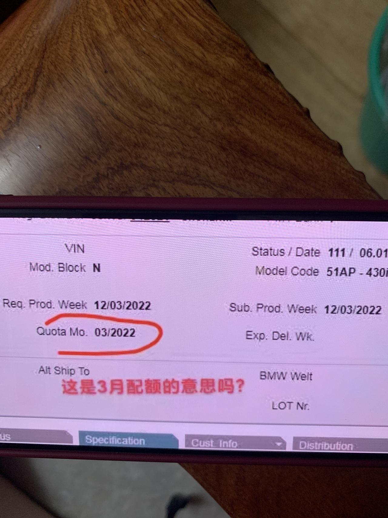 宝马4系 哪有430i双门硬顶红内的现车或在途车吖，急求。昨晚才发现订了已下订一个月的2月配额车，实际是3月底才生产的3