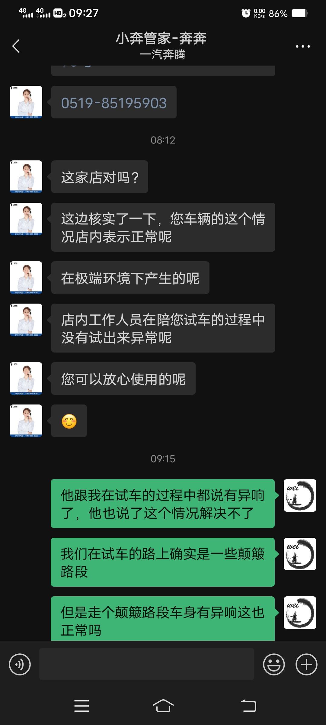 奔腾B70 不知道车友没有遇到车上下转弯的时候后两个车门异响，4s店说这解决不了，说是正常情况