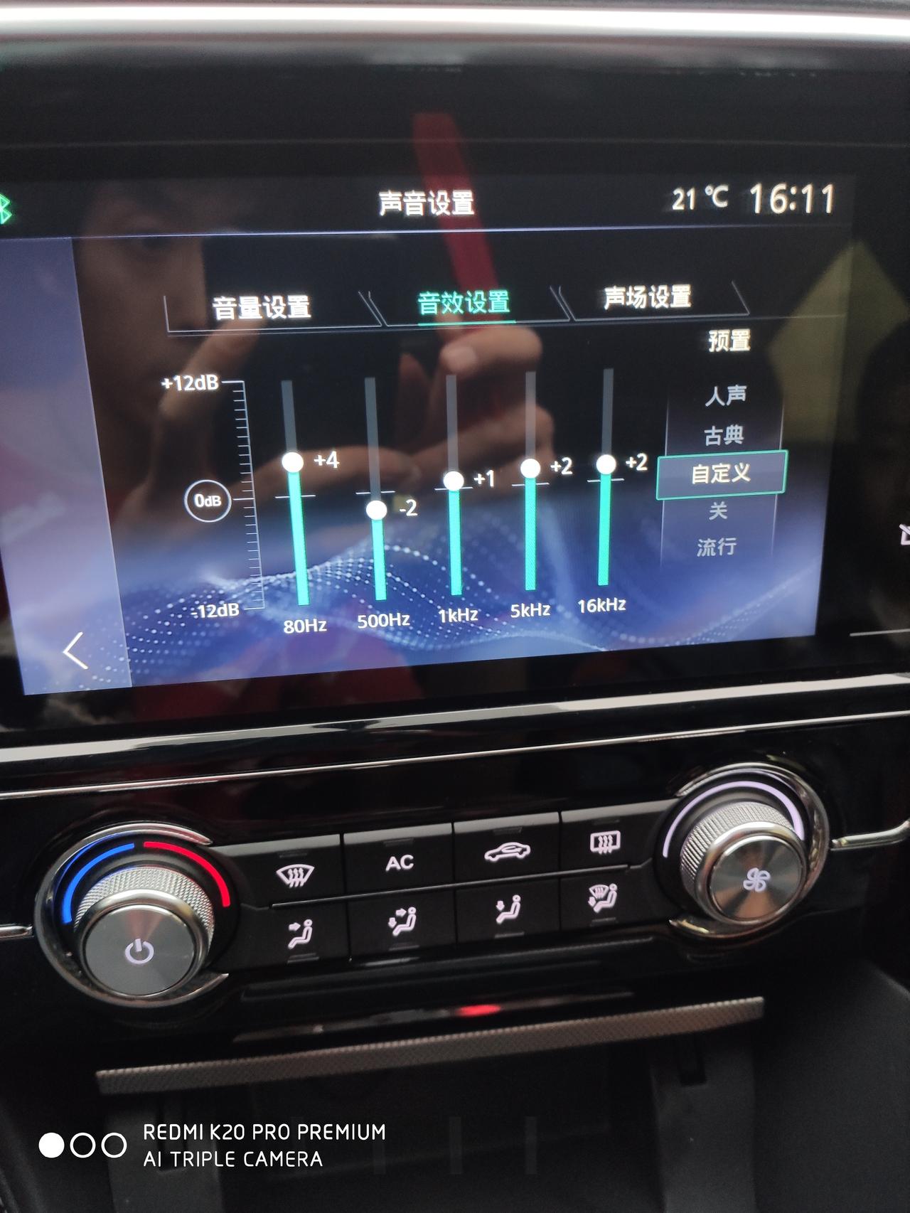 名爵6  2019自动运动  车载音质怎么调
