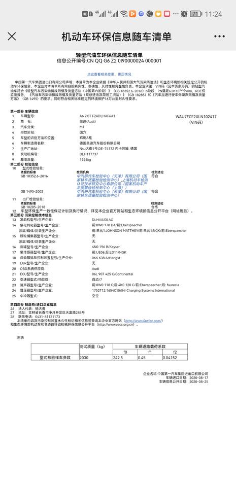 奥迪A6(进口) 大家都用什么型号的机油？保养手册没有写啊