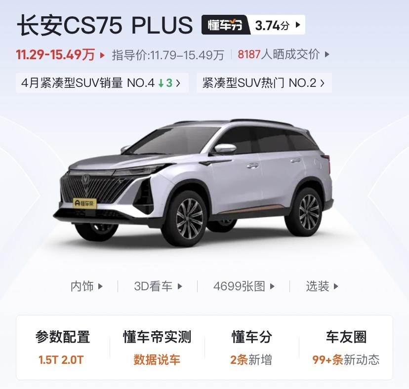 吉利博越 三选一！帮帮我