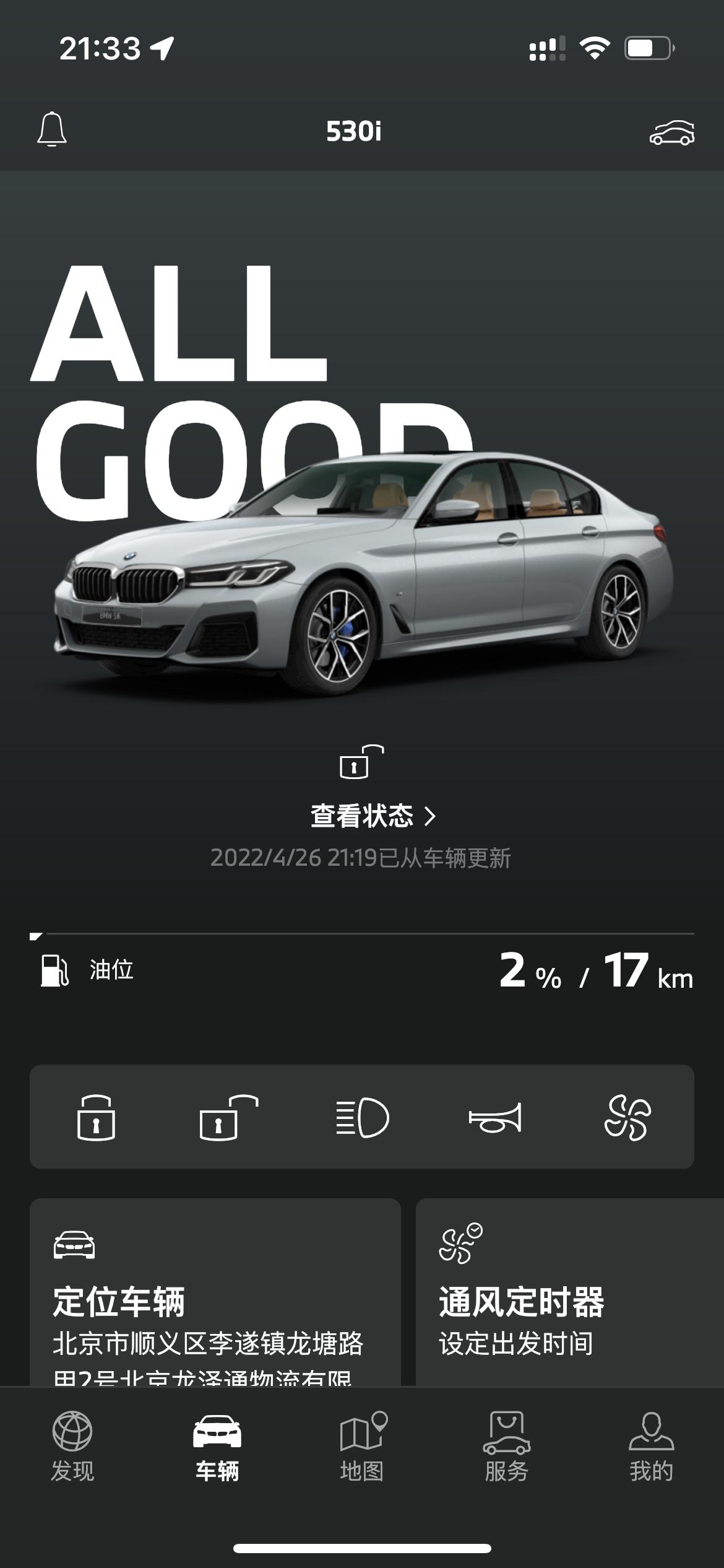 宝马5系(进口) 找个进口五系群，可能会碰到一些问题需要请教一下。，车子正在运回深圳的途中。