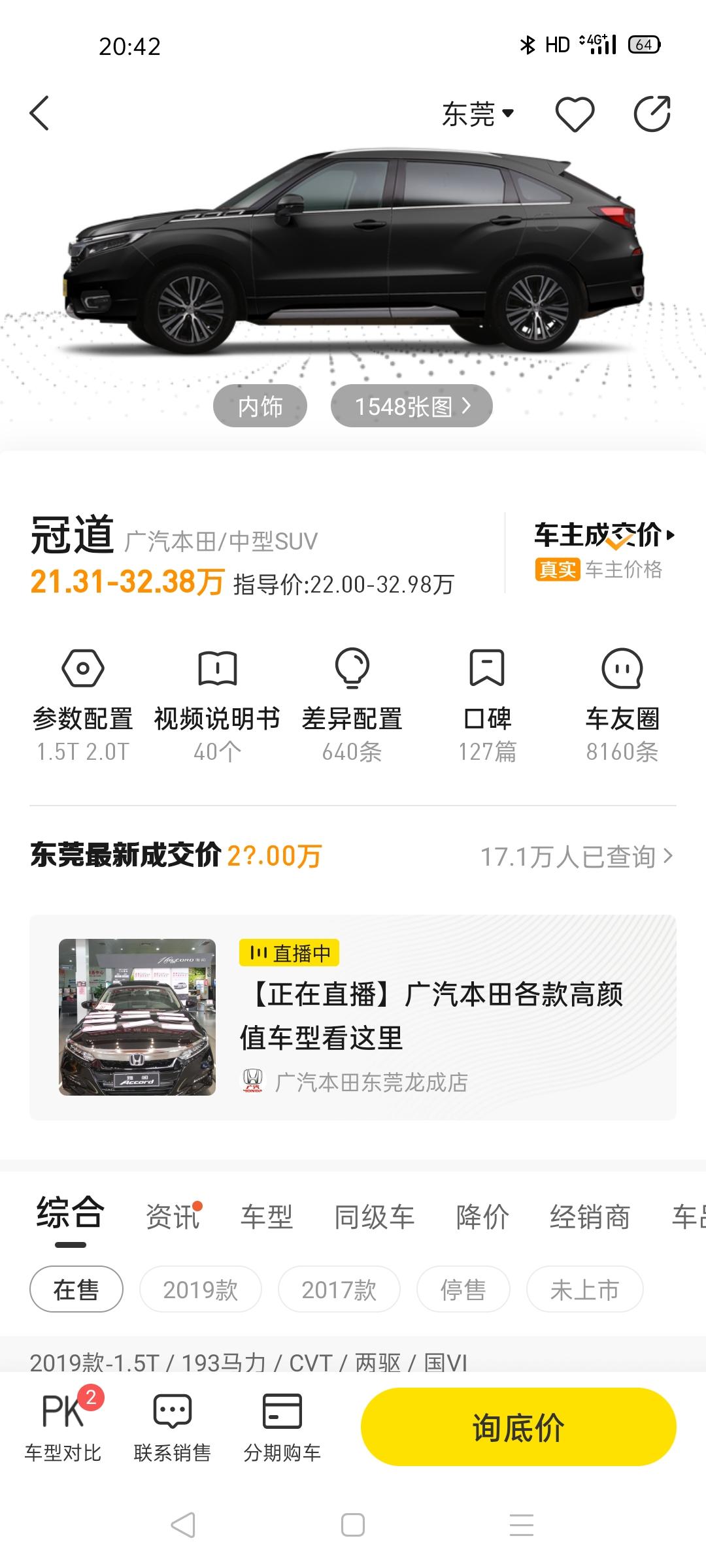 本田冠道 30万左右预算想买2.0T 这俩款哪一款性价比高