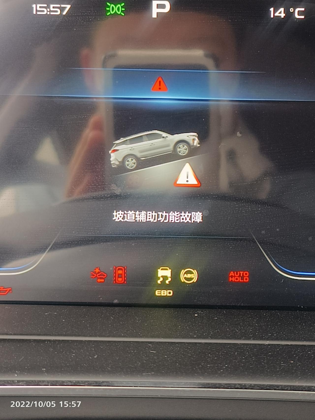 刚买的博越X，只开了两百公里，这个是啥情况？