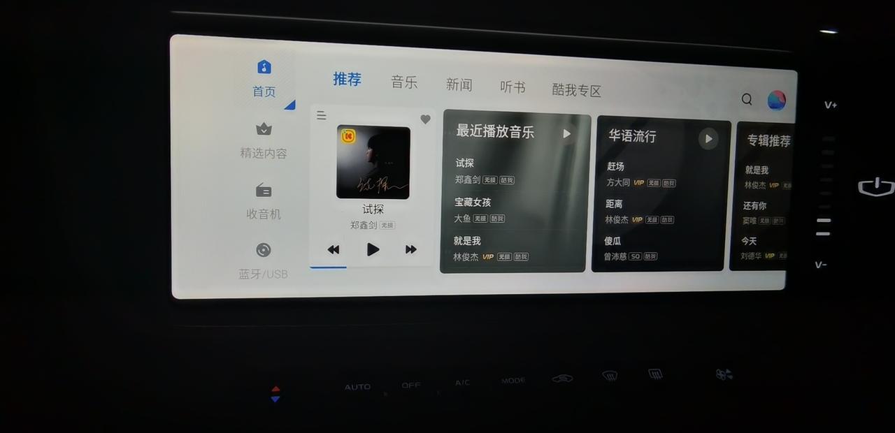 吉利博越 新车进入系统，左侧操作栏不显示，中控操作都么得，怎么搞