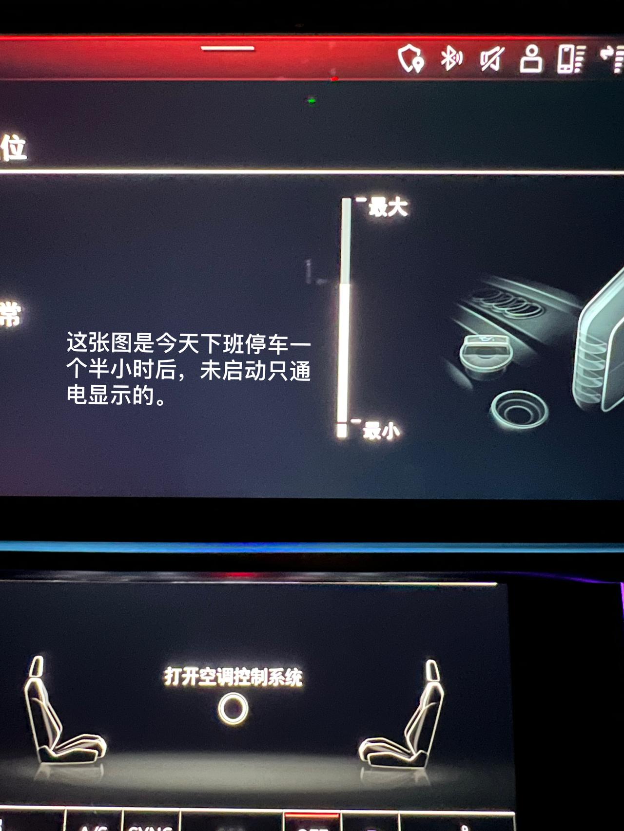 奥迪A6(进口) 请教大家一个保养问题A6 avant首保，昨天当时保养完，售后发的机油图是满的。大概半小时后取车，机油