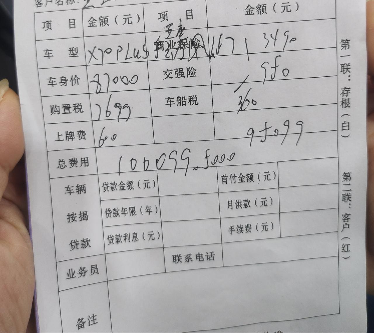 捷途X70 PLUS 第一次去看车，销售给我算的手动风五座，优惠了一万，大概还可以优惠多少呀我有点想上手动林的七座，可以