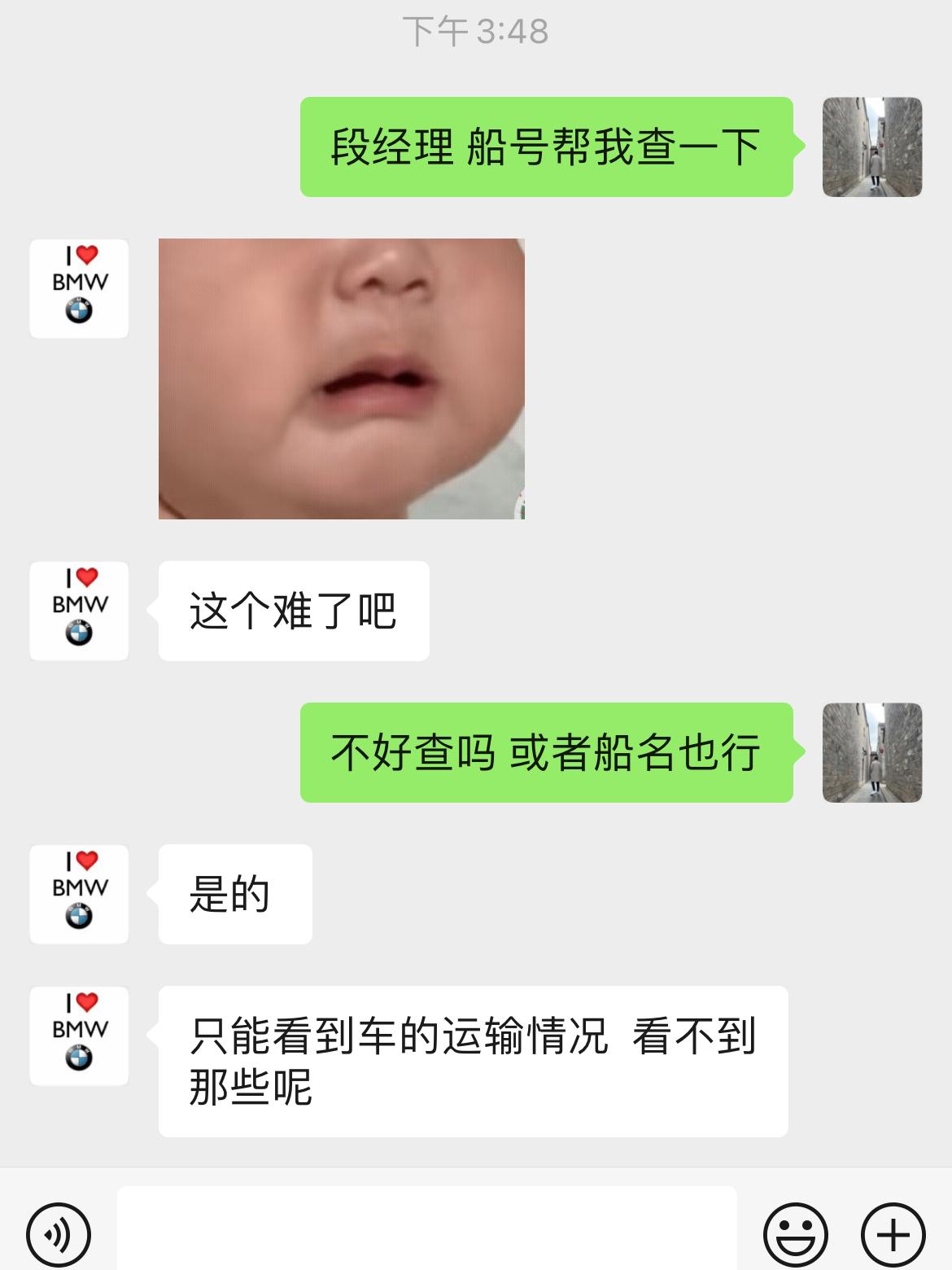 宝马5系(进口) 4s点告知195状态，怎么查船号呢？