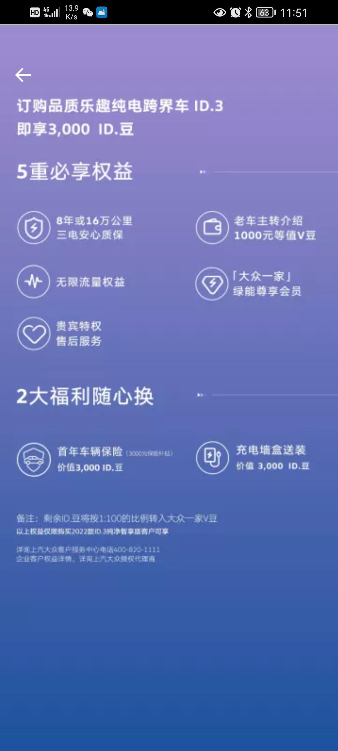 大众ID.3 听说欧洲那边系统已经升级到3.0系统，国内听四儿子店说还没有推送。那么升级以后主要是哪些方面会改善，比如电