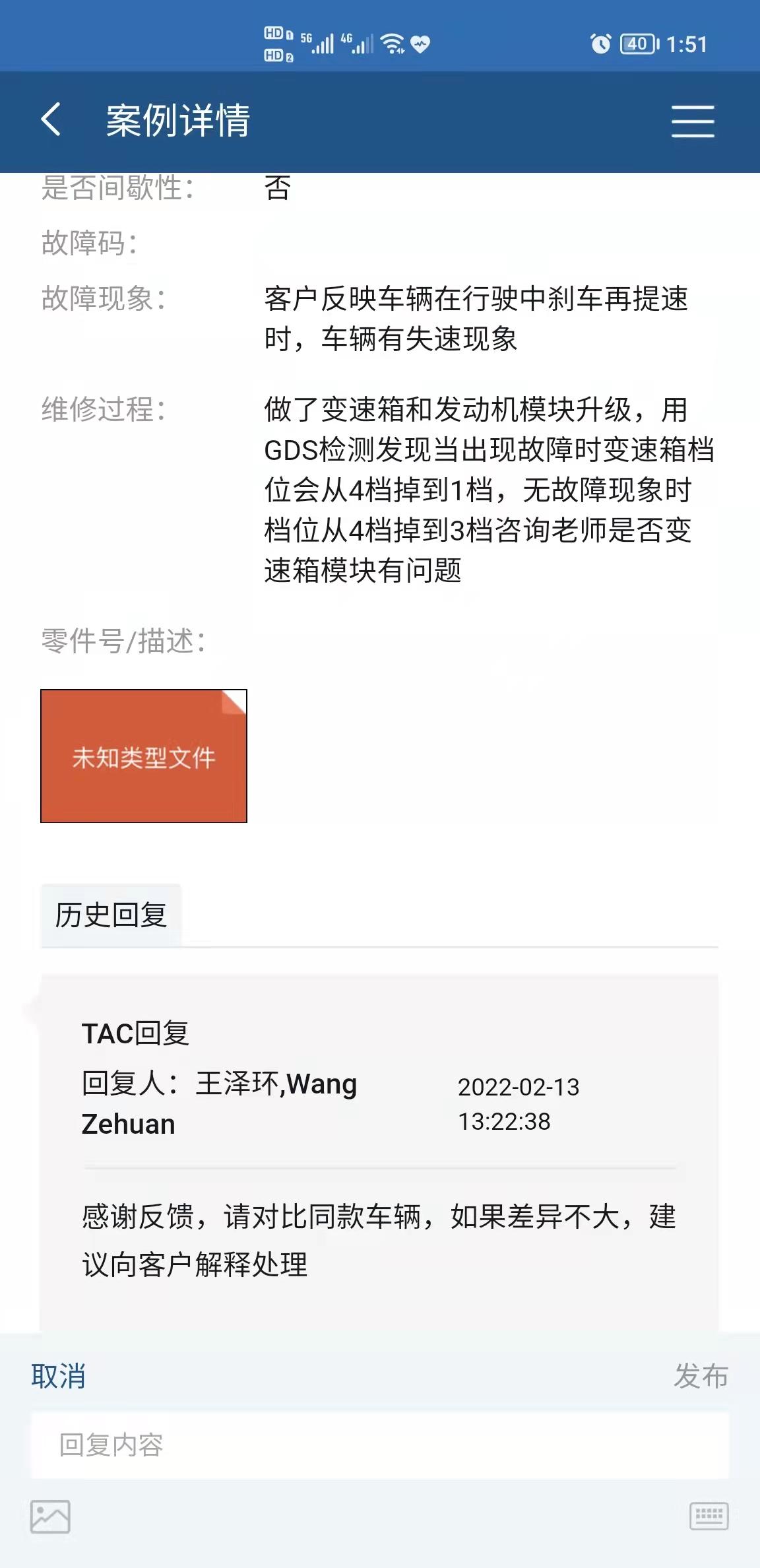 别克昂科旗 车友们有没有类似的问题？