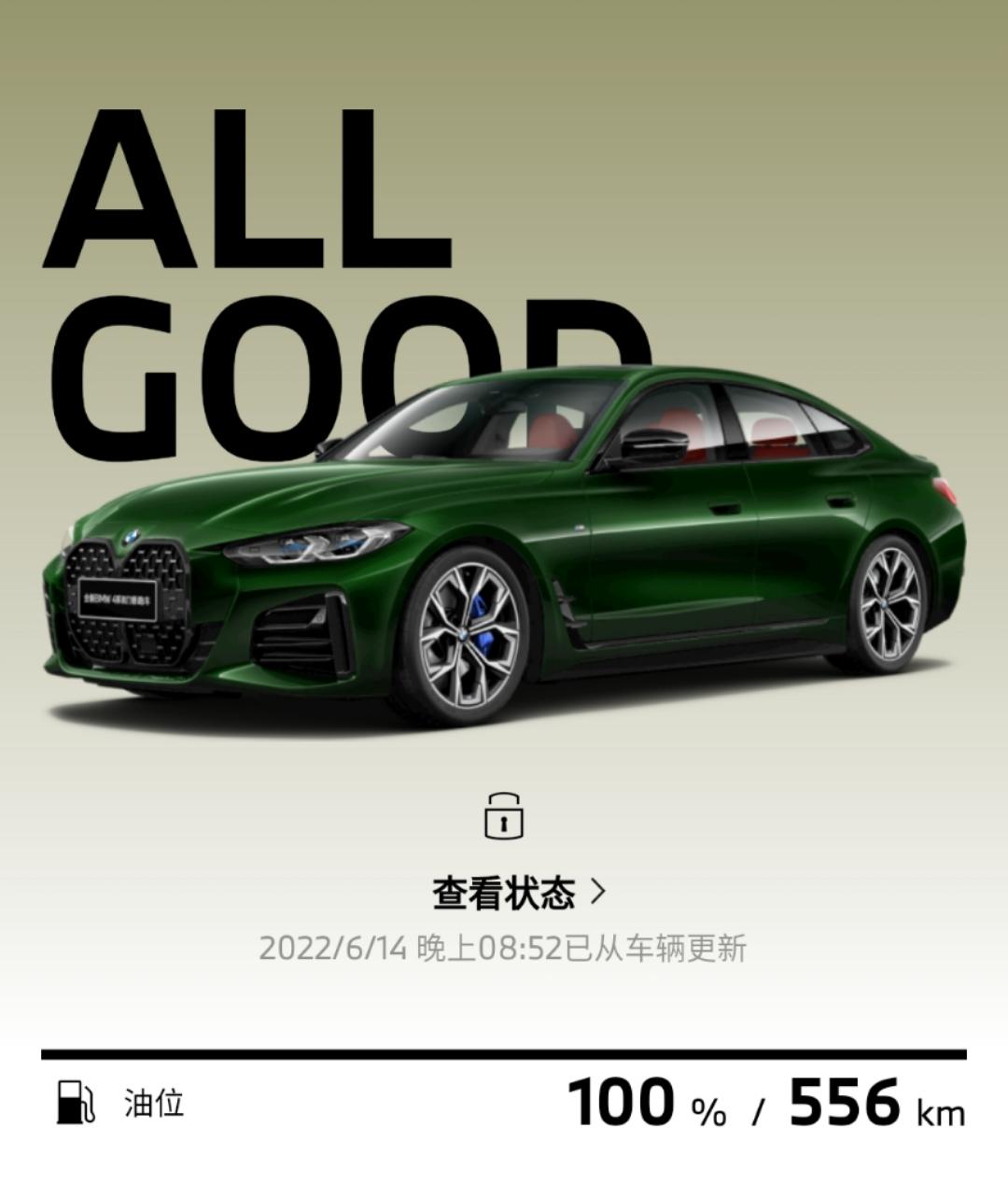 宝马4系 有深圳宝马车友群吗