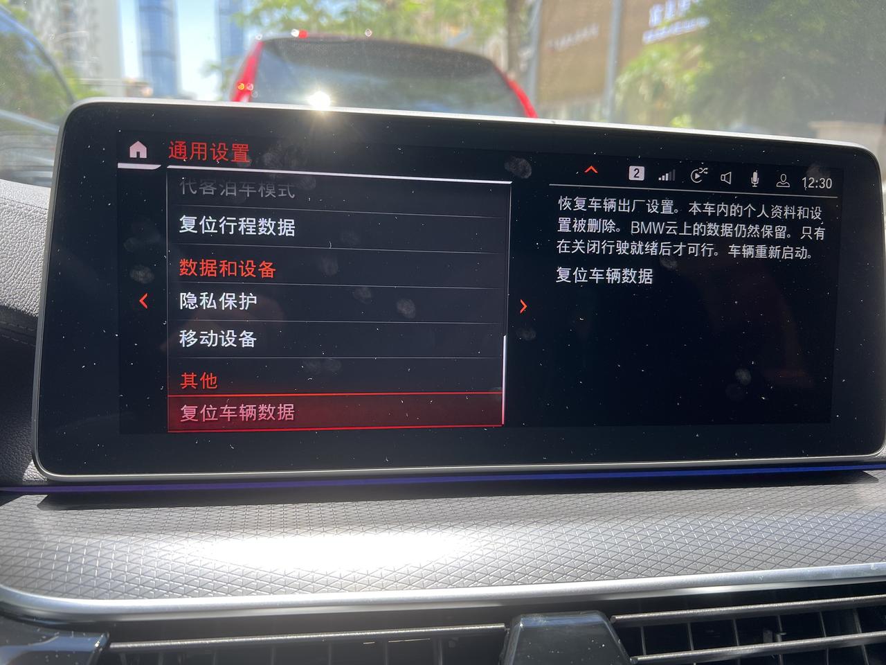 宝马5系(进口) 2022款530i，可以通过语音开关空调车窗，但是没有远程升级选项，这是阉割版吗？