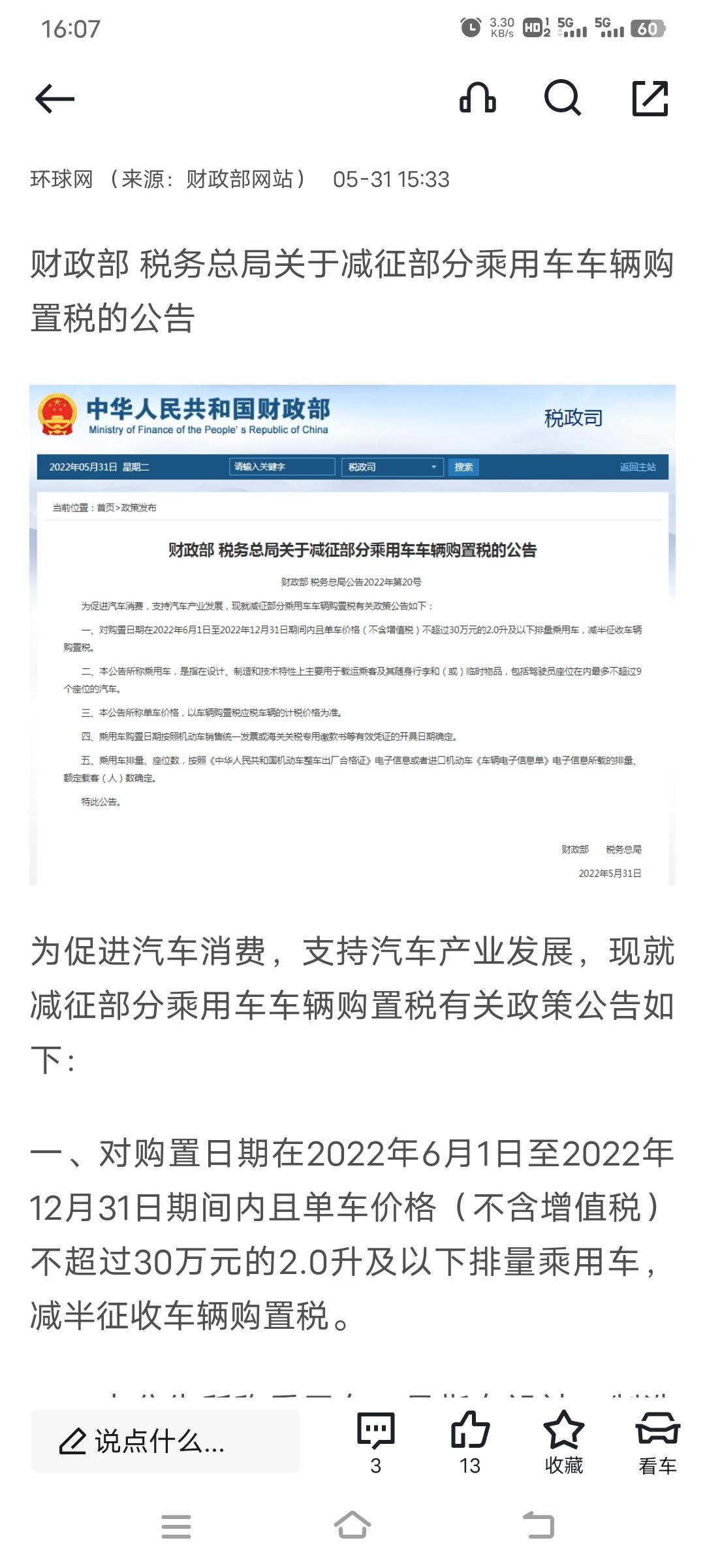 吉利博越 车友门，这个购车日期是以哪个为准啊