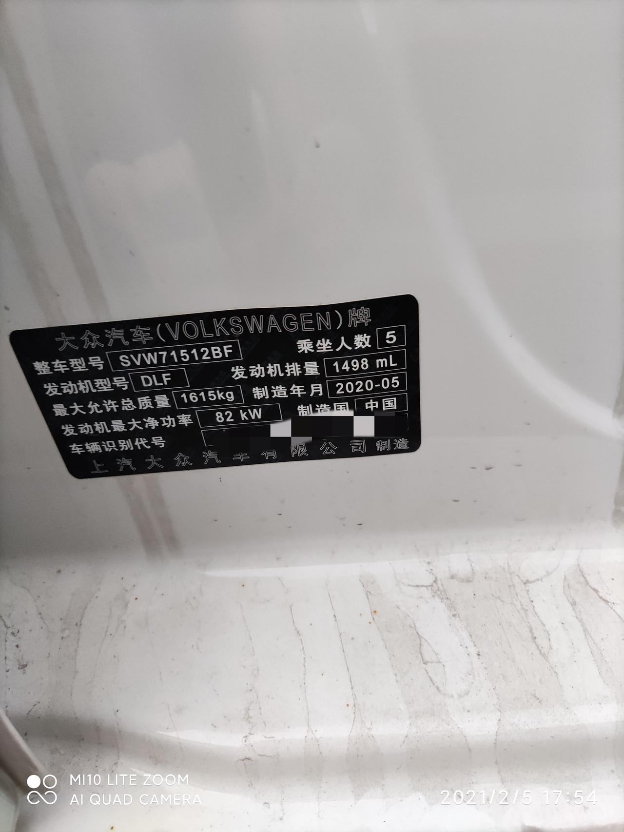 刚定车 新款桑塔纳 1.5自吸 自动风尚版落地8.1 验车时才发现库存了9个多月了 车款已交 还没有上牌我该怎么？