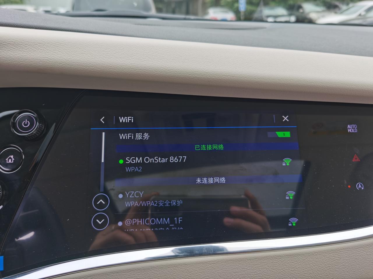 别克昂科旗 各位车友，这个WiFi服务必须开着，车机才能联网是吗？我以为这个是那个收费的热点服务，但是关了车机就连不上网