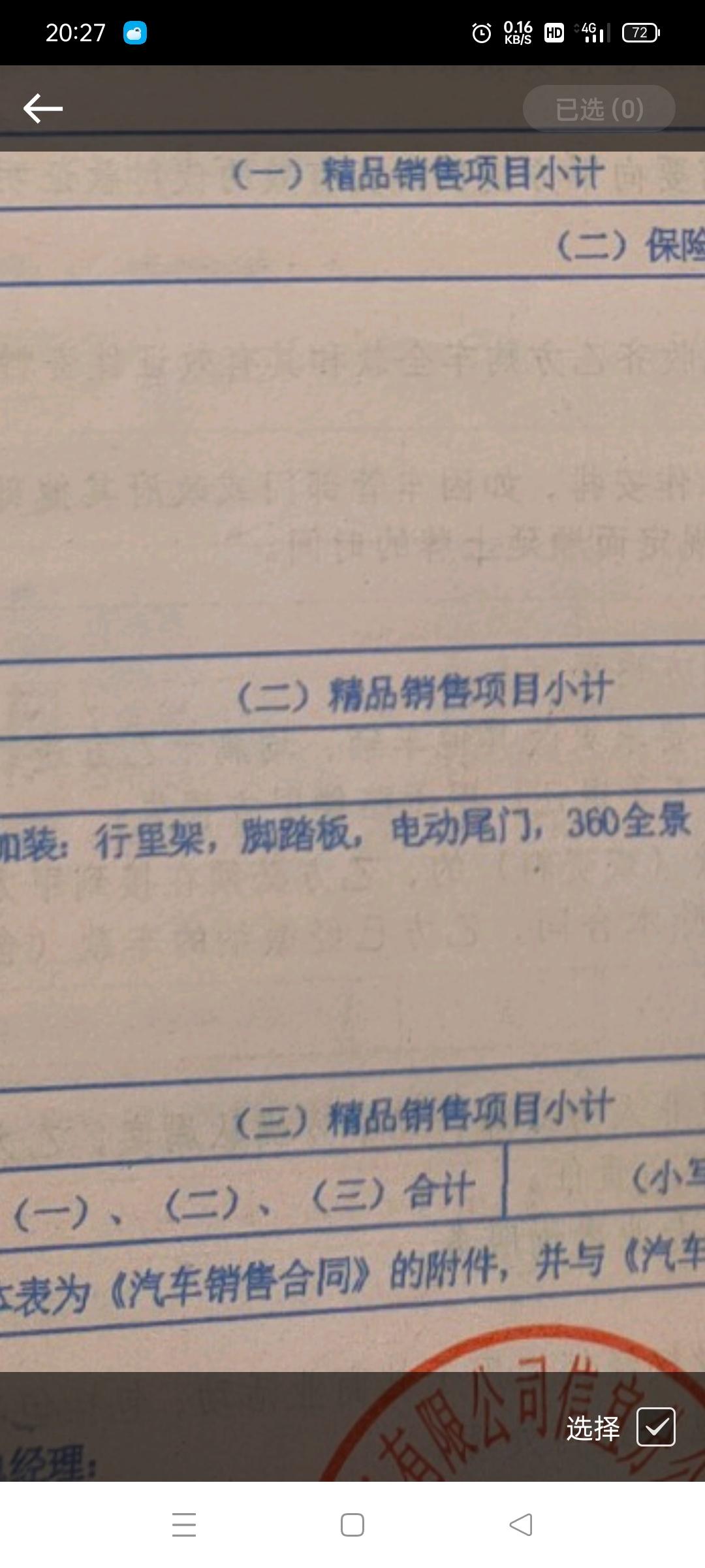 冠道尊享版1.5T     282000这个价位贵不