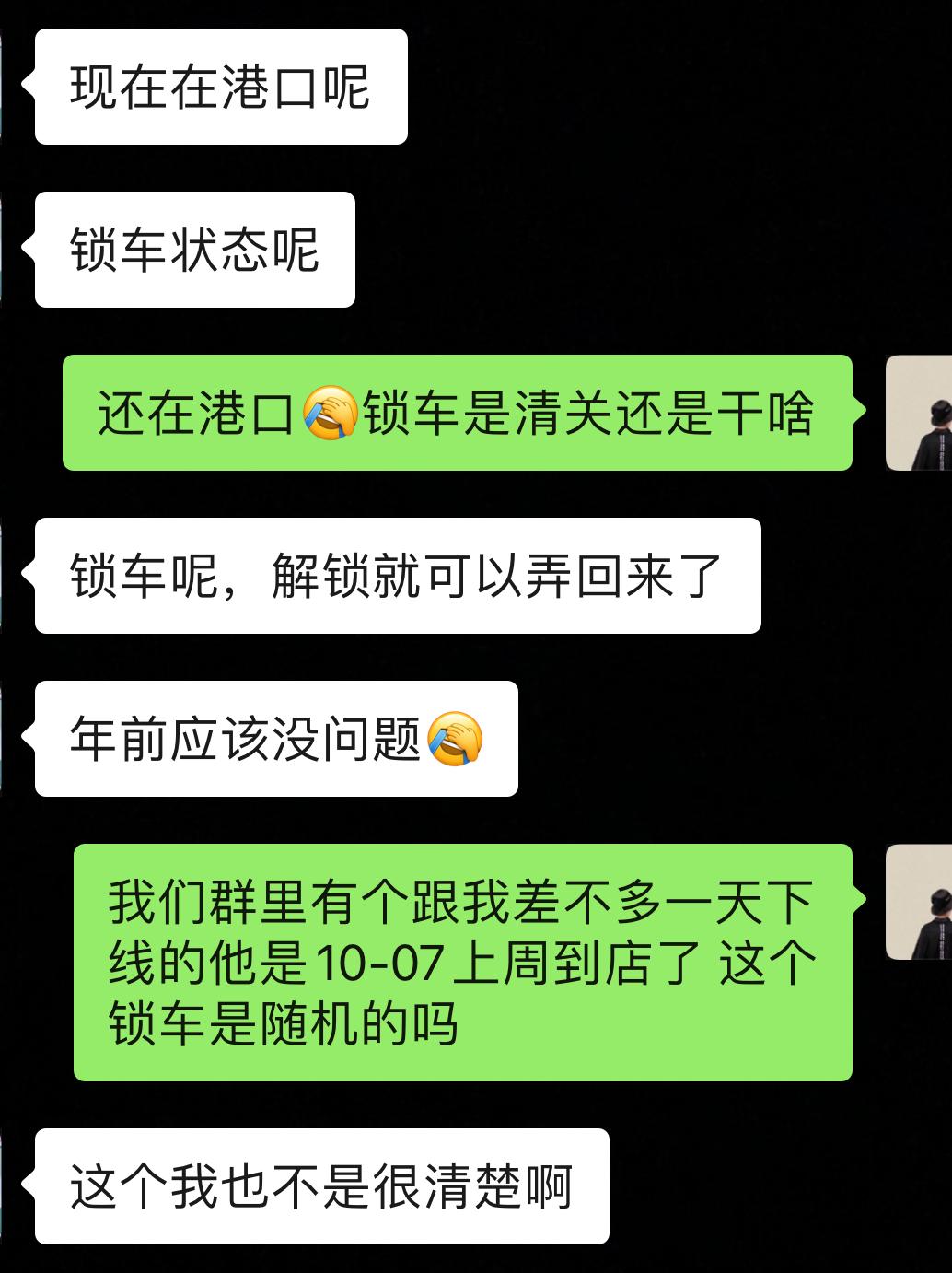 宝马4系 车到港了被锁车 也问不出什么原因 10月6号下线的 有没有跟我一样的？