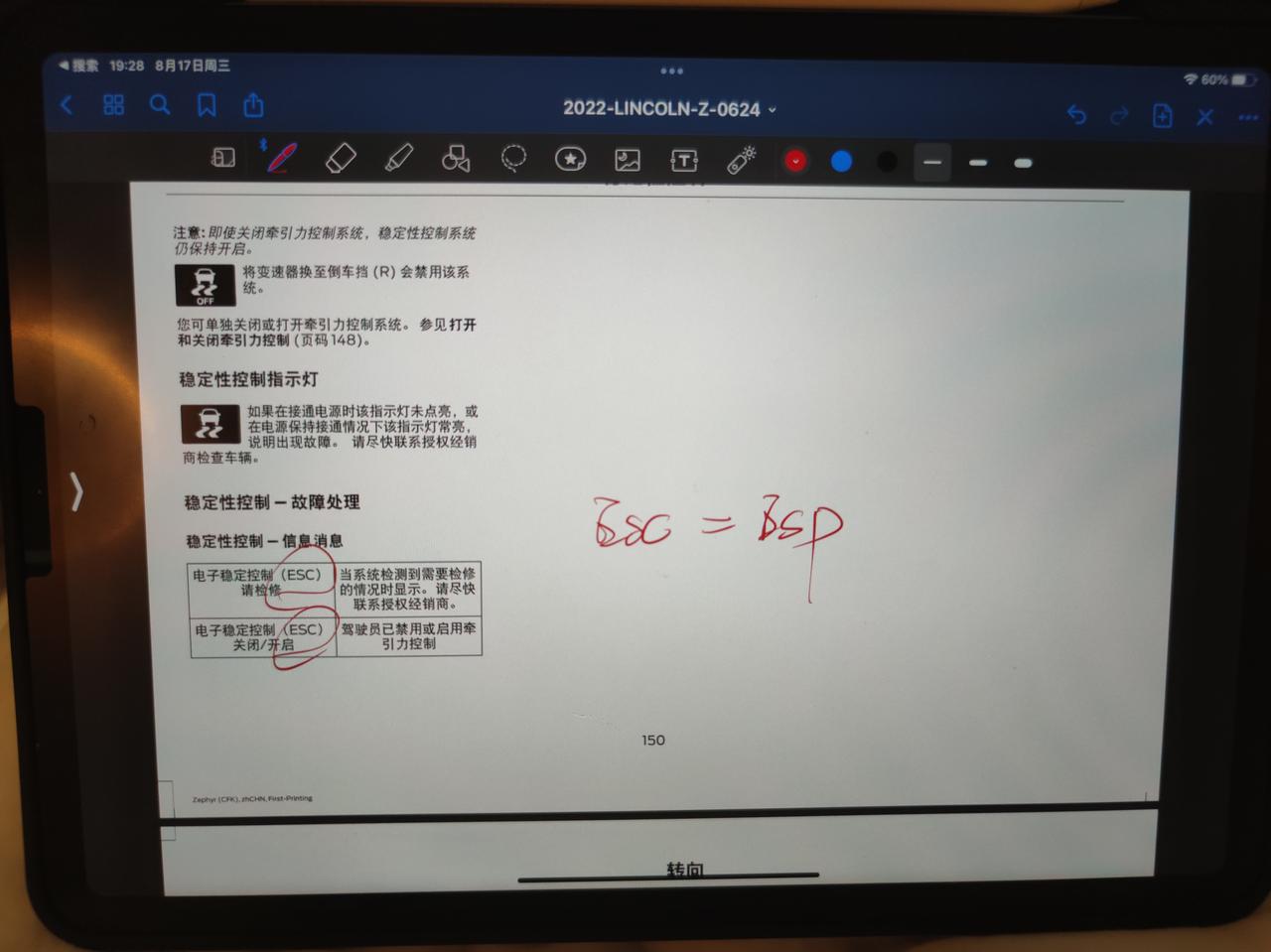 关于林肯Z，有什么都可以问，已经全文通读说明书了（隔离期间无聊）