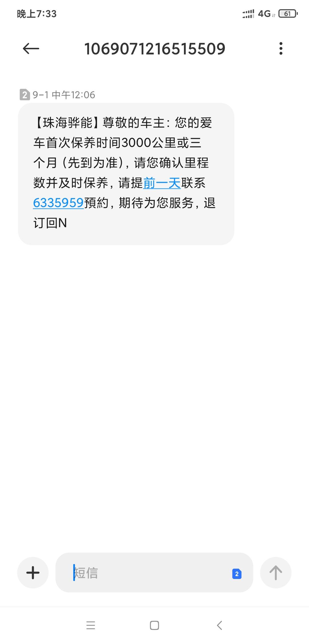 各位英朗车主好，车买了四十多天才跑九百公里–如无特殊情况真的三个月一千多公里去做首保吗