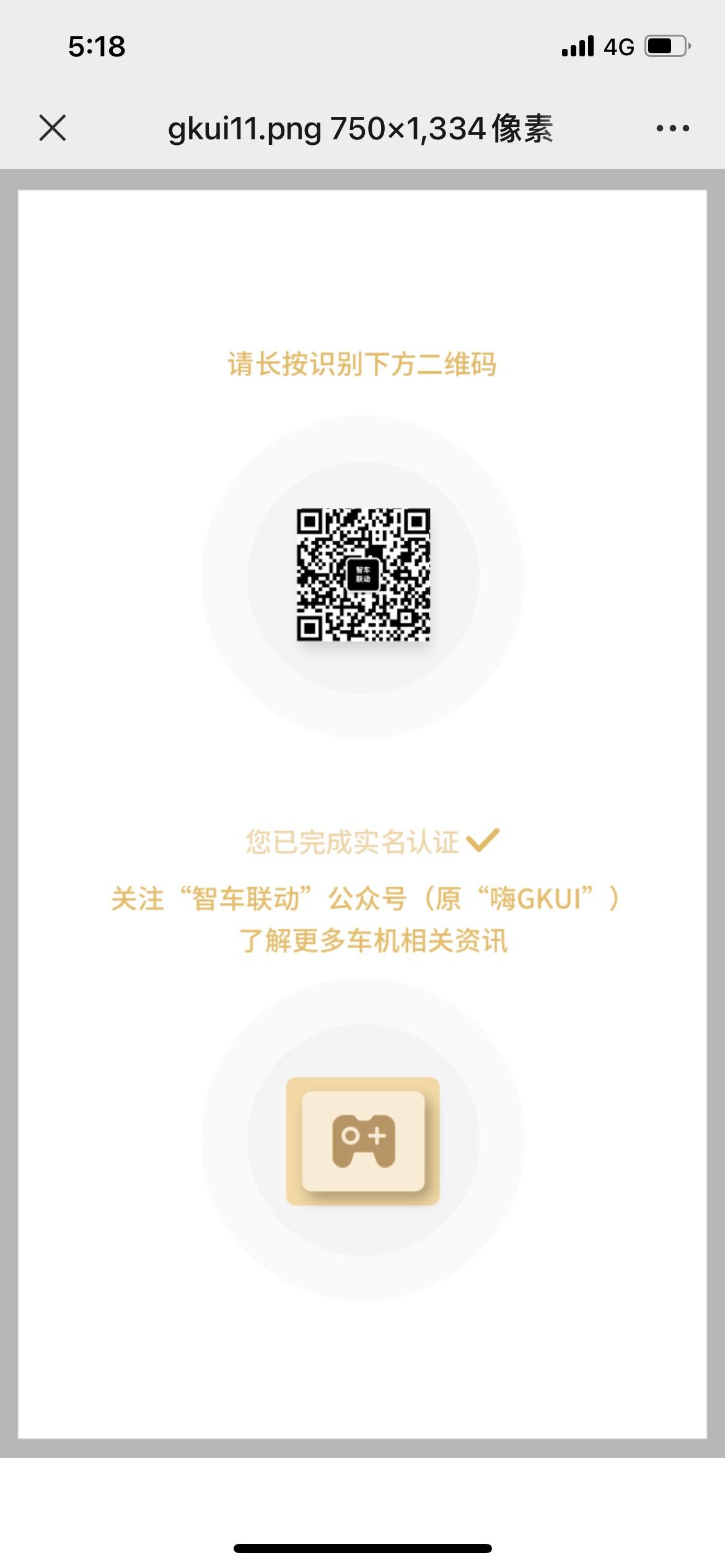 吉利博越 怎么我的车机连不上网啊?