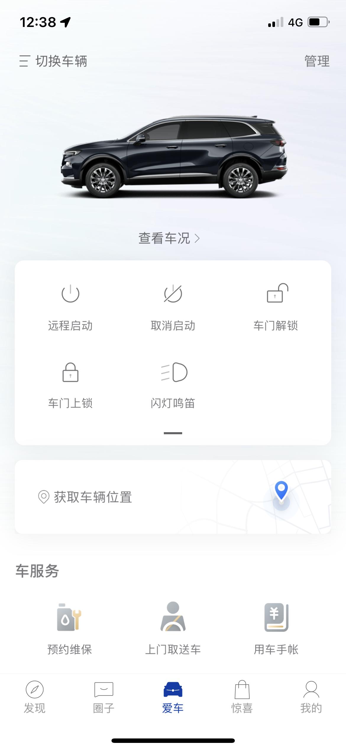 别克昂科旗 ibuick和安吉星里面 远程控制只有上锁、解锁、启动、取消启动吗？没有控制车窗 和空调功能？