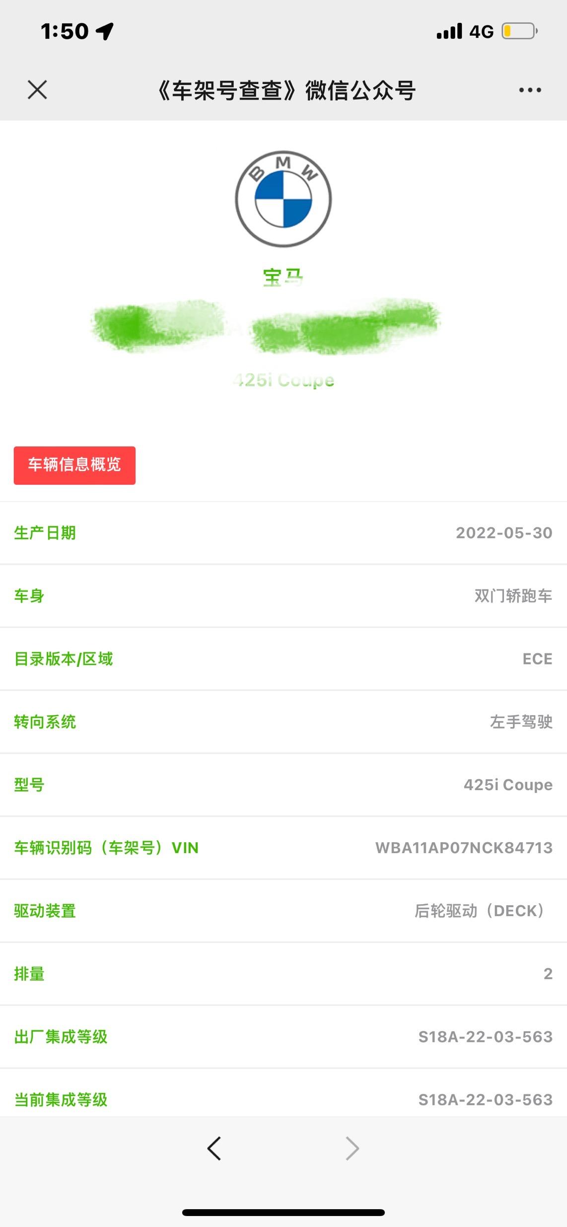 宝马4系 今天刚定的4系 请问各位大佬 生产日期5.30 也算上调之后的车价吗？销售说的是6月的生产
