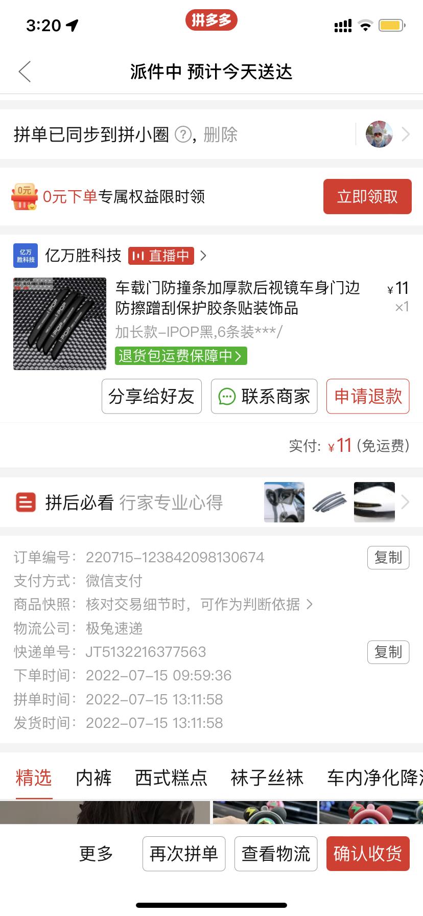 领克01 各位朋友们，你们的车门现在是什么情况了，我的三个车门开门的时候都受到了迫害不得不买防撞门条了，坐车的人都不注意